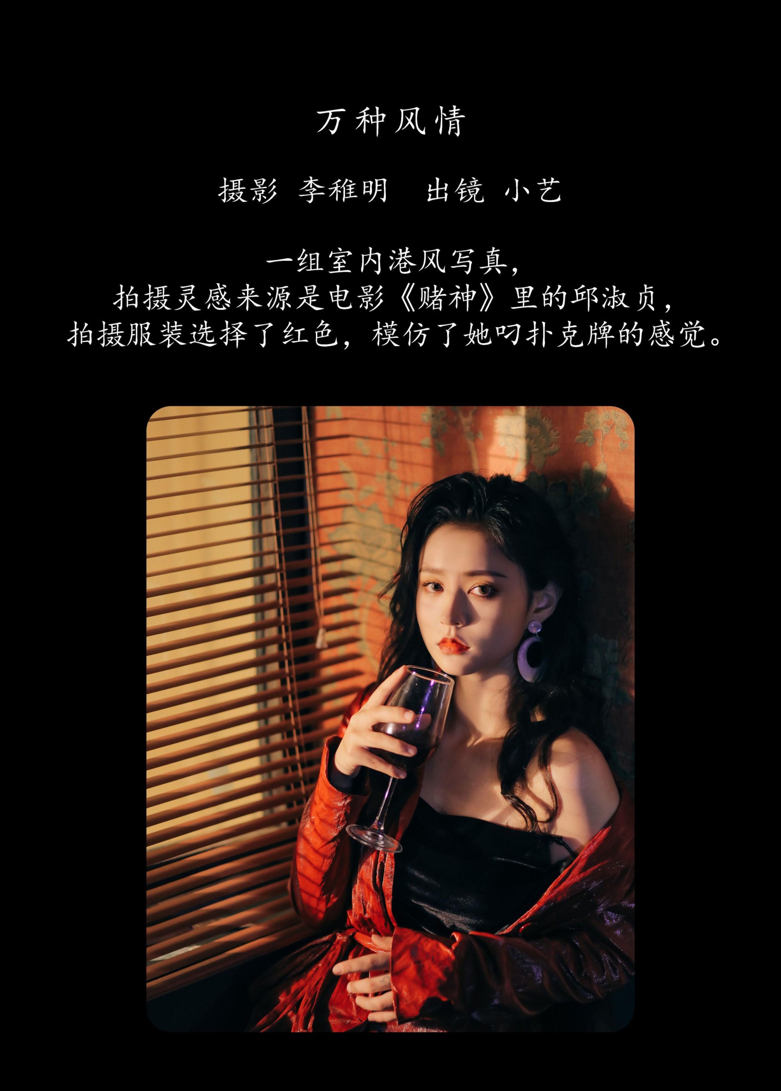 小艺 – 《万种风情》[28P]