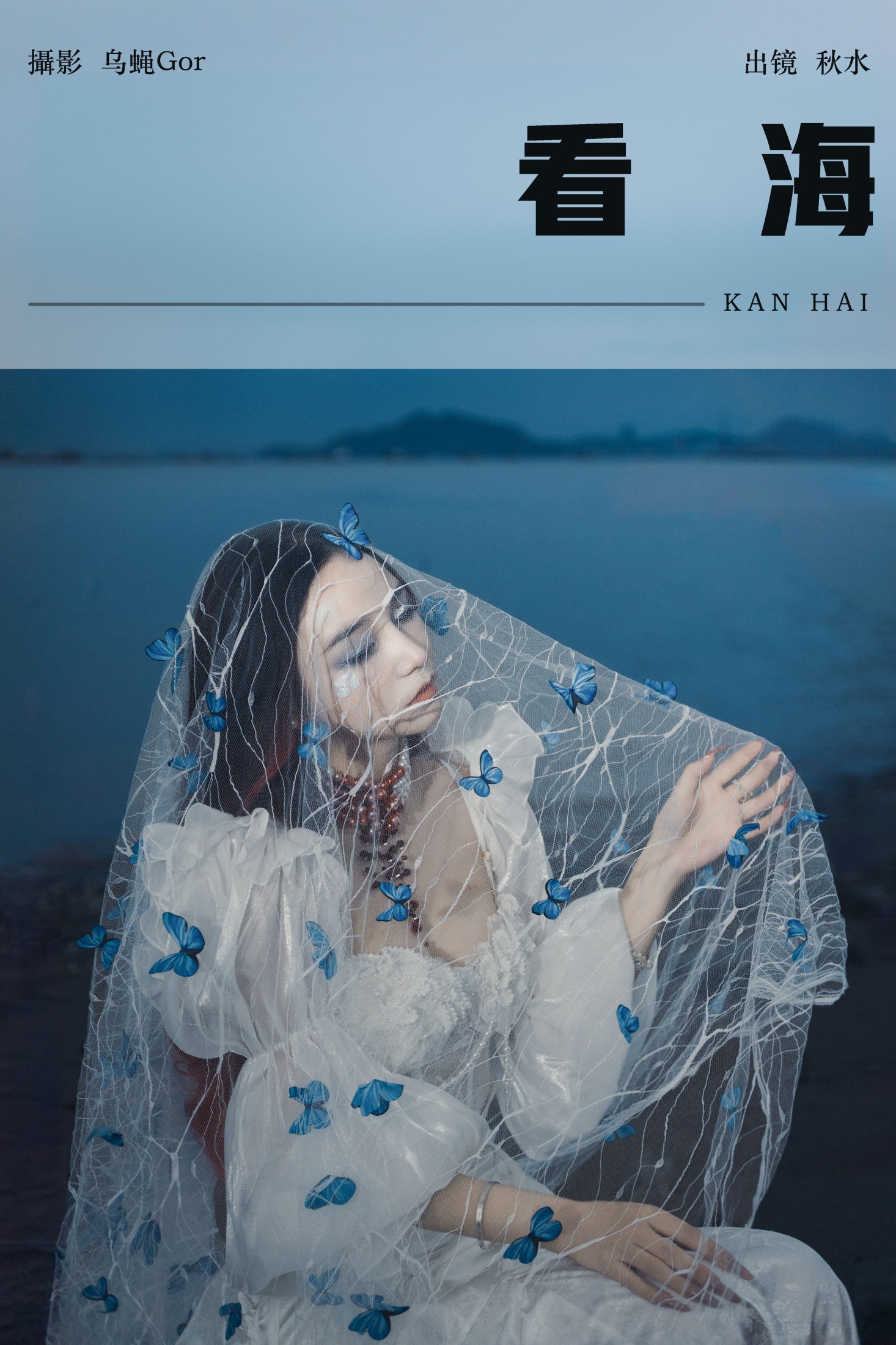 看海