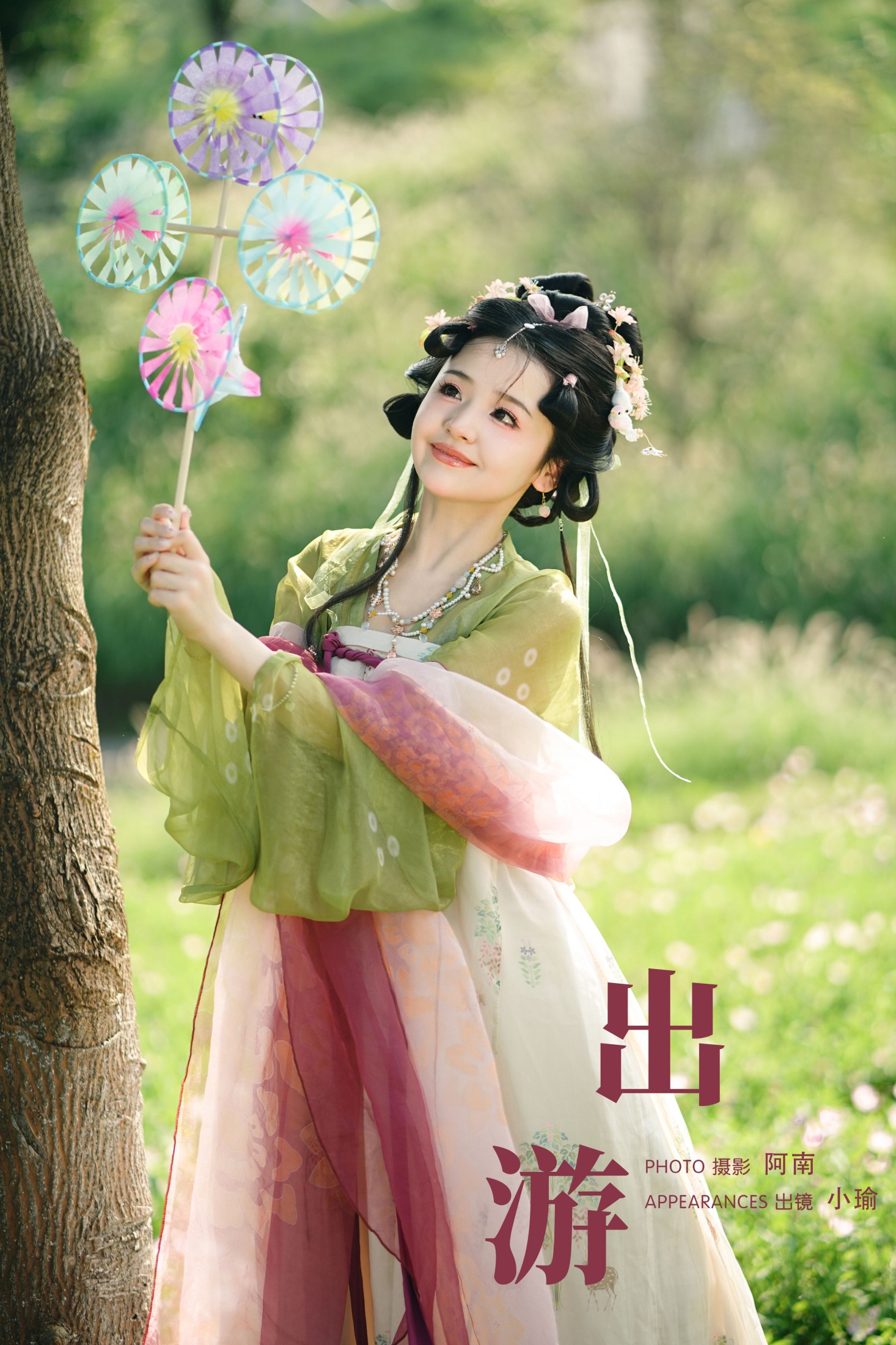 小瑜 – 《出游》[22P]