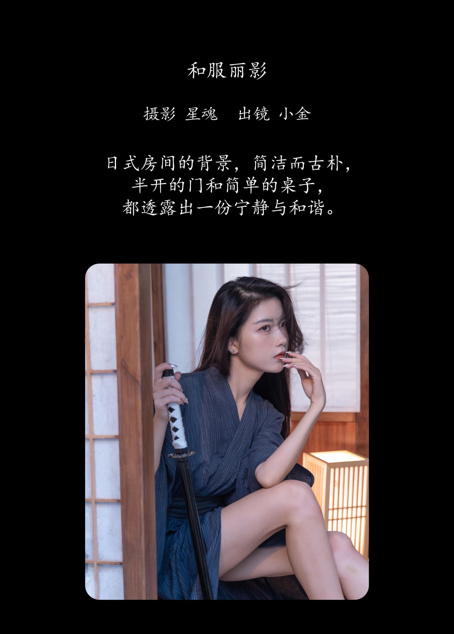Winggle11 – 《和服丽影》[25P]