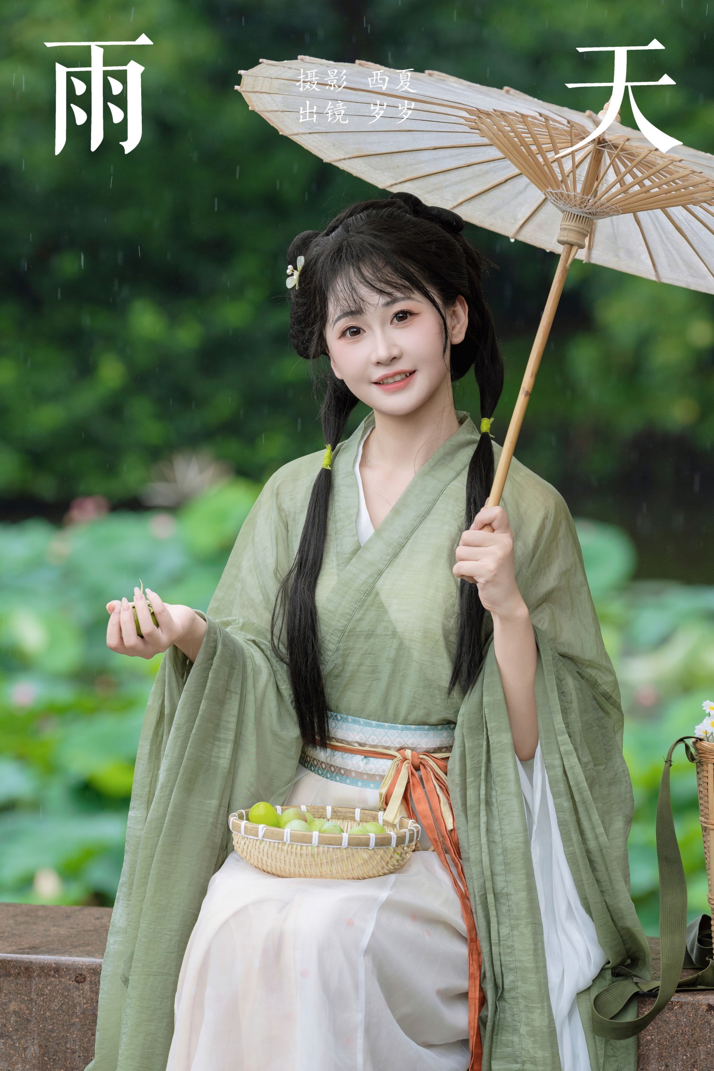 湫一只岁岁 – 《雨天》[28P]