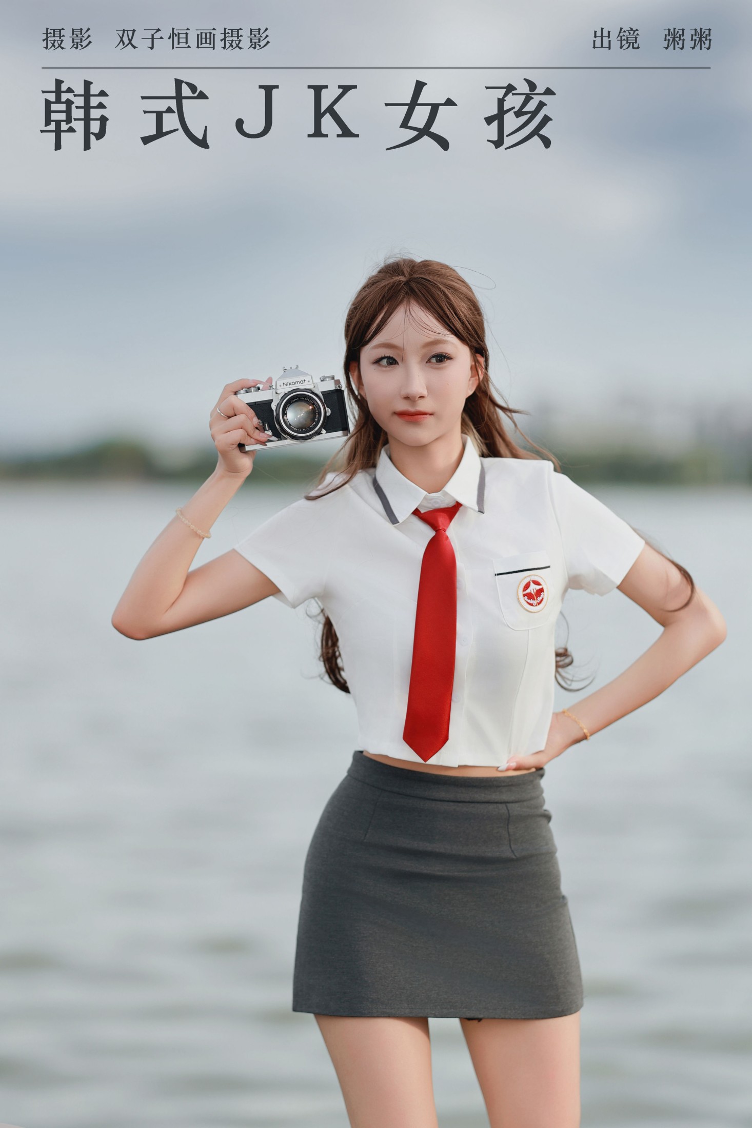 韩式JK女孩