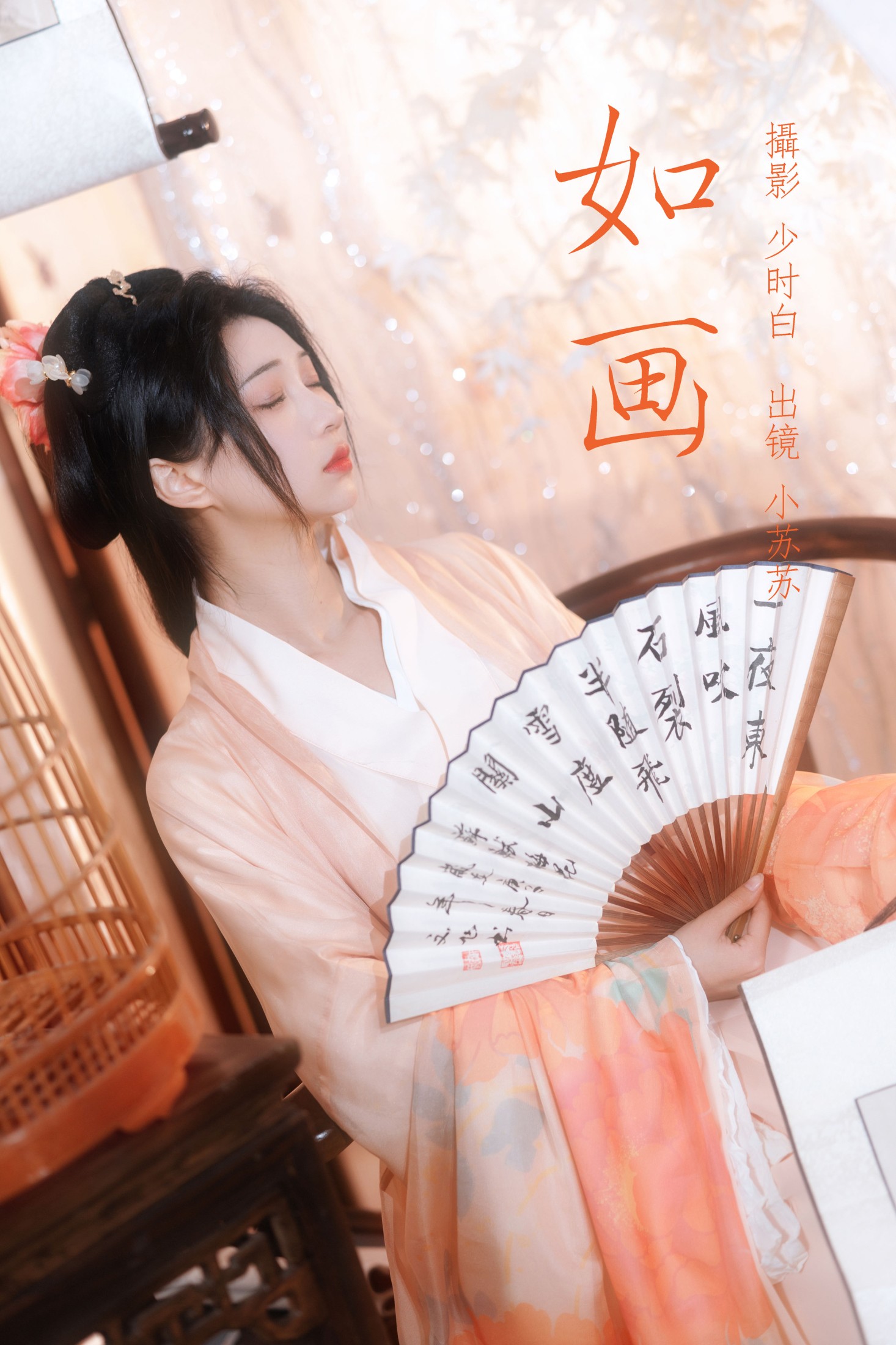 如画