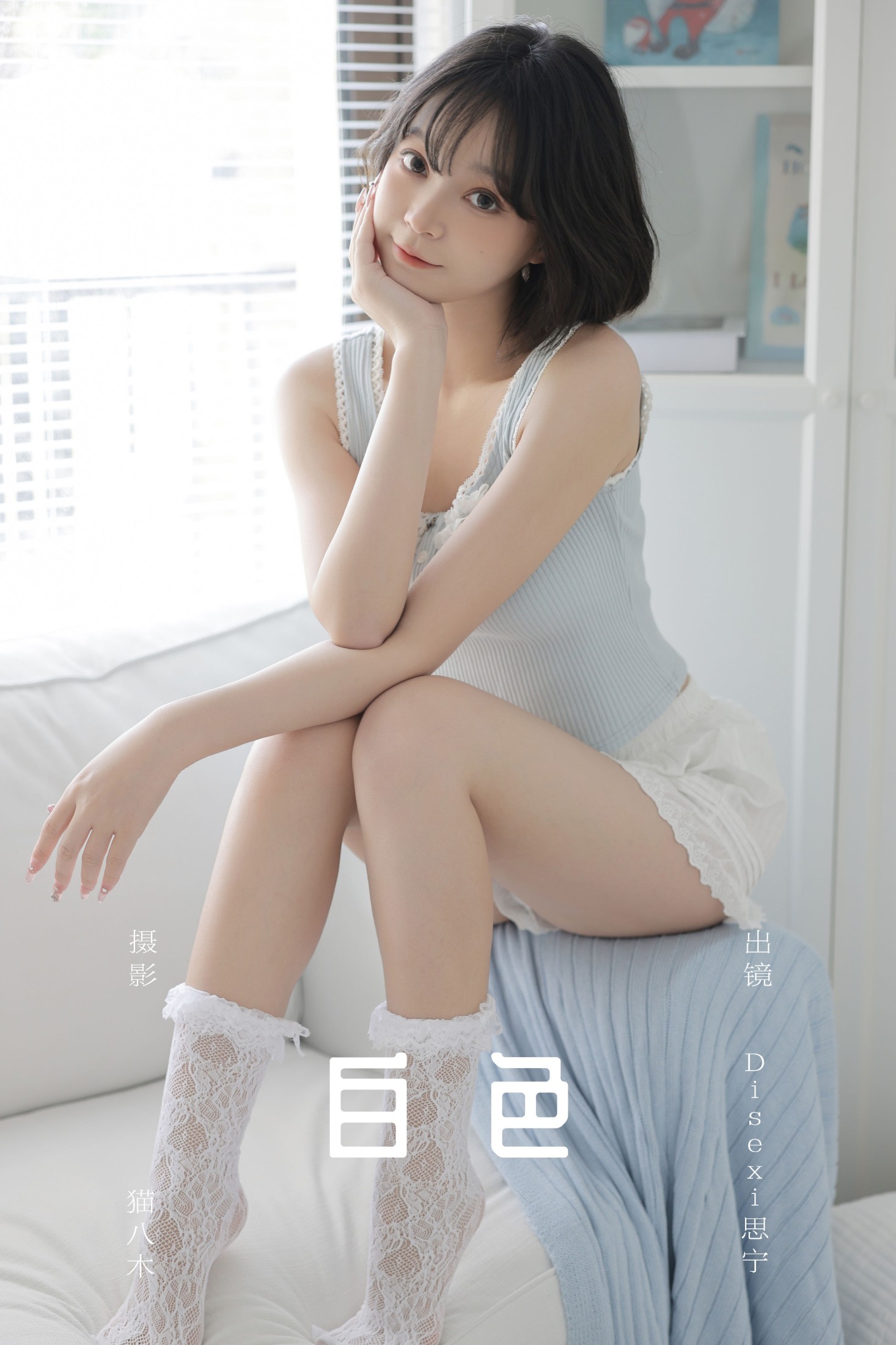 白色