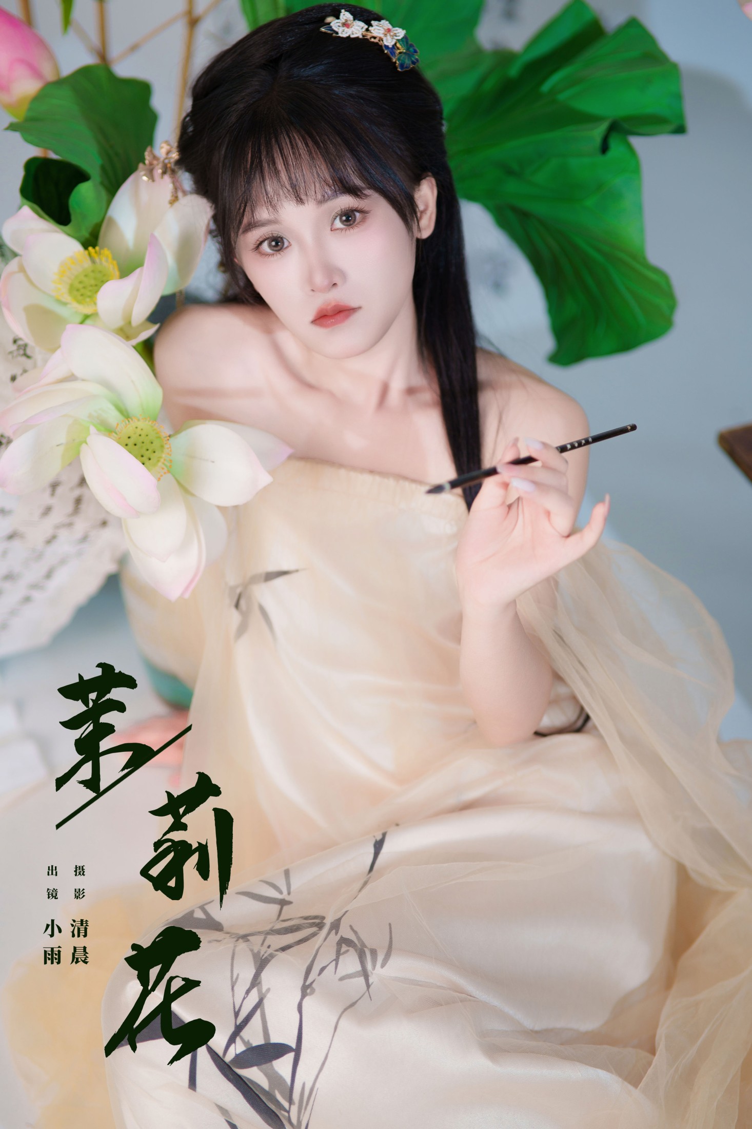 茉莉花