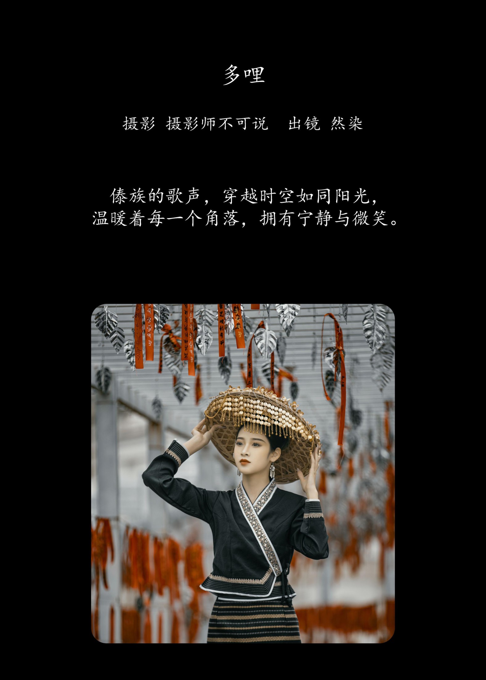 然染 – 《多哩》[25P]