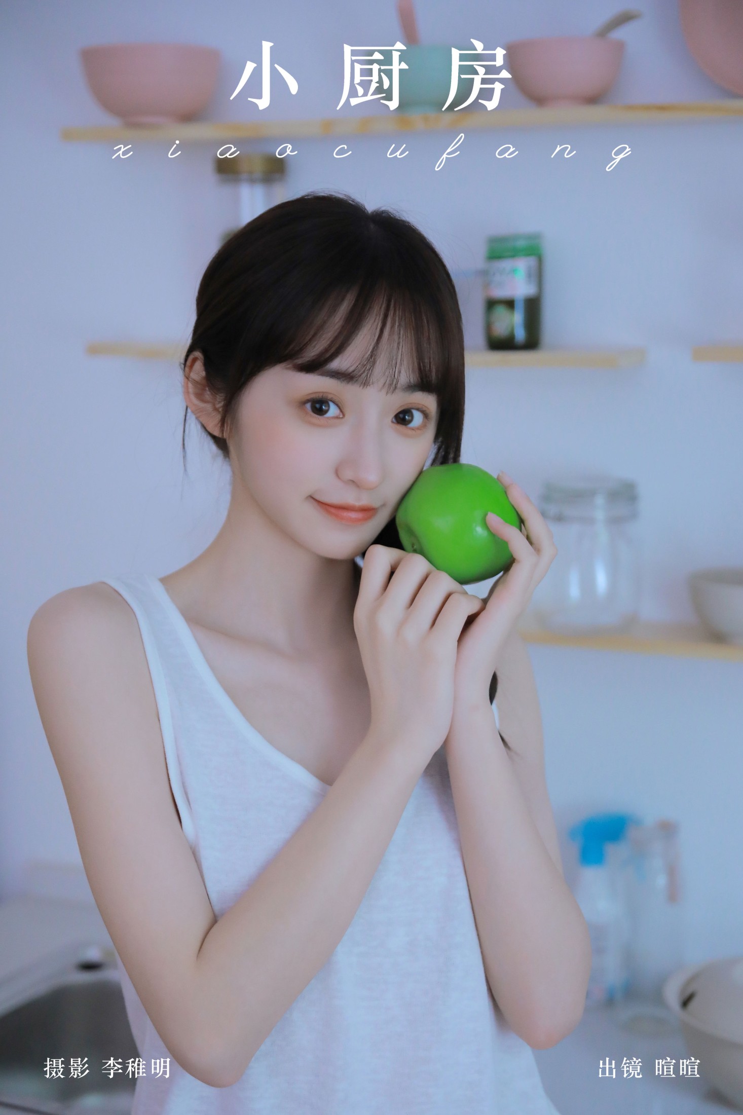 小厨房