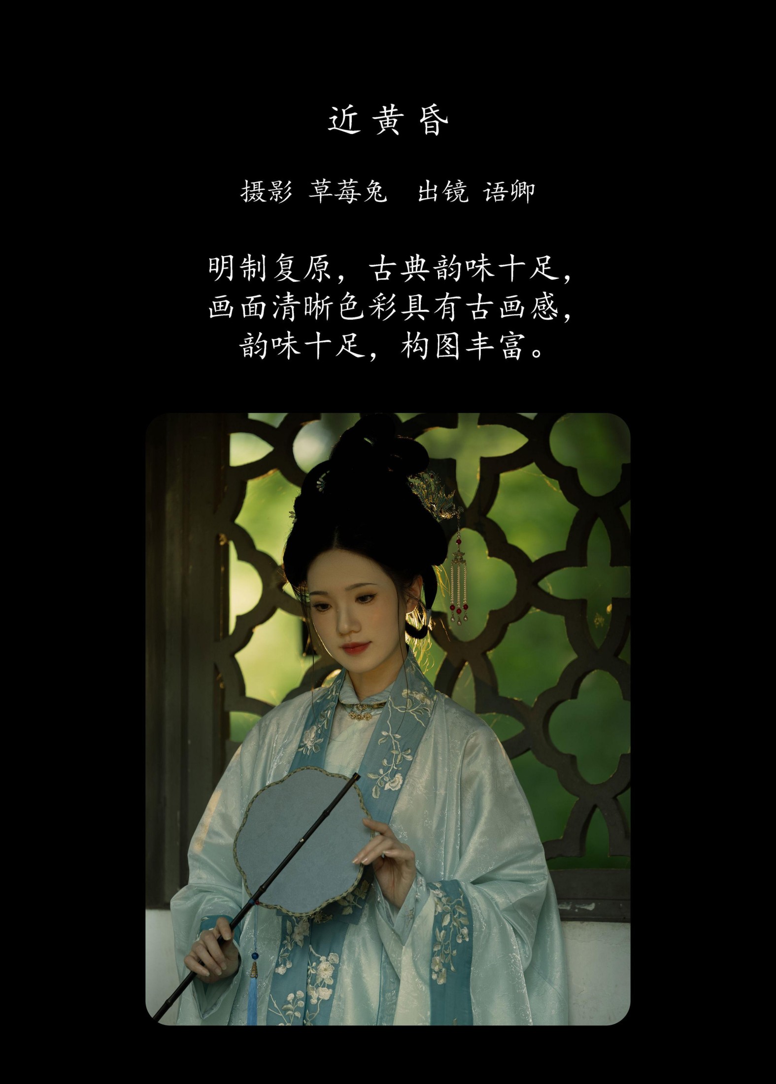 语卿 – 《近黄昏》[20P]