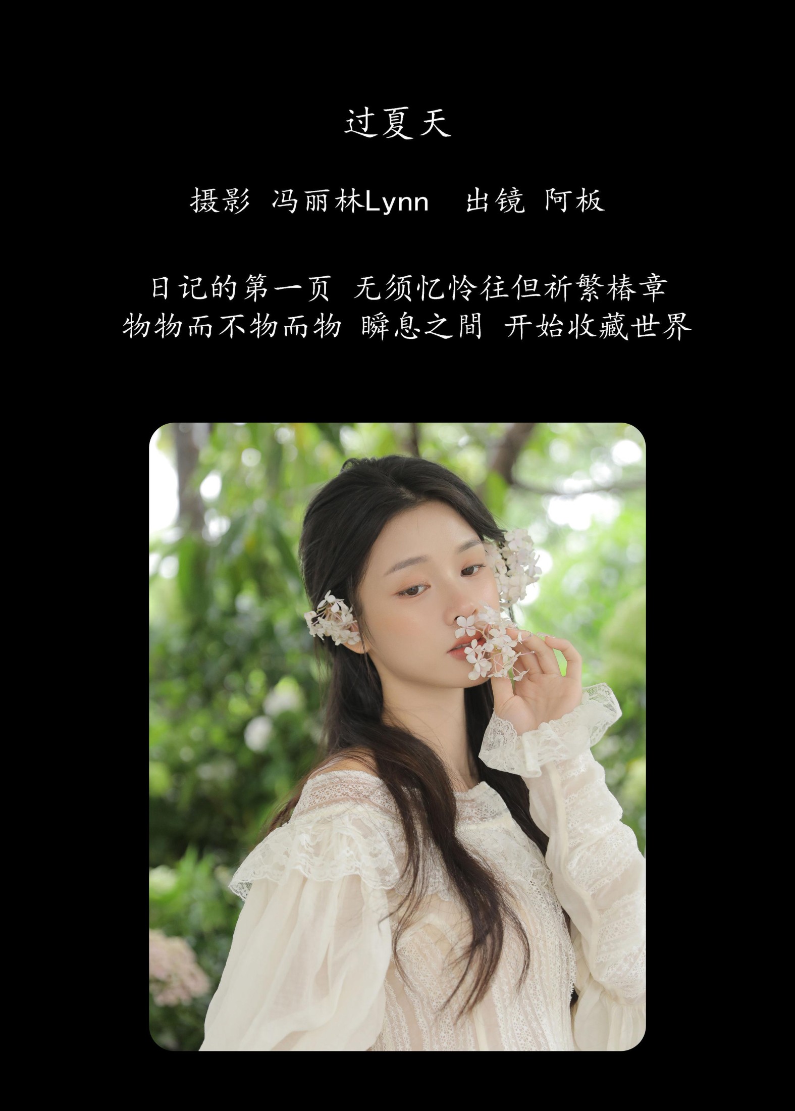 板板酱 – 《过夏天》[25P]