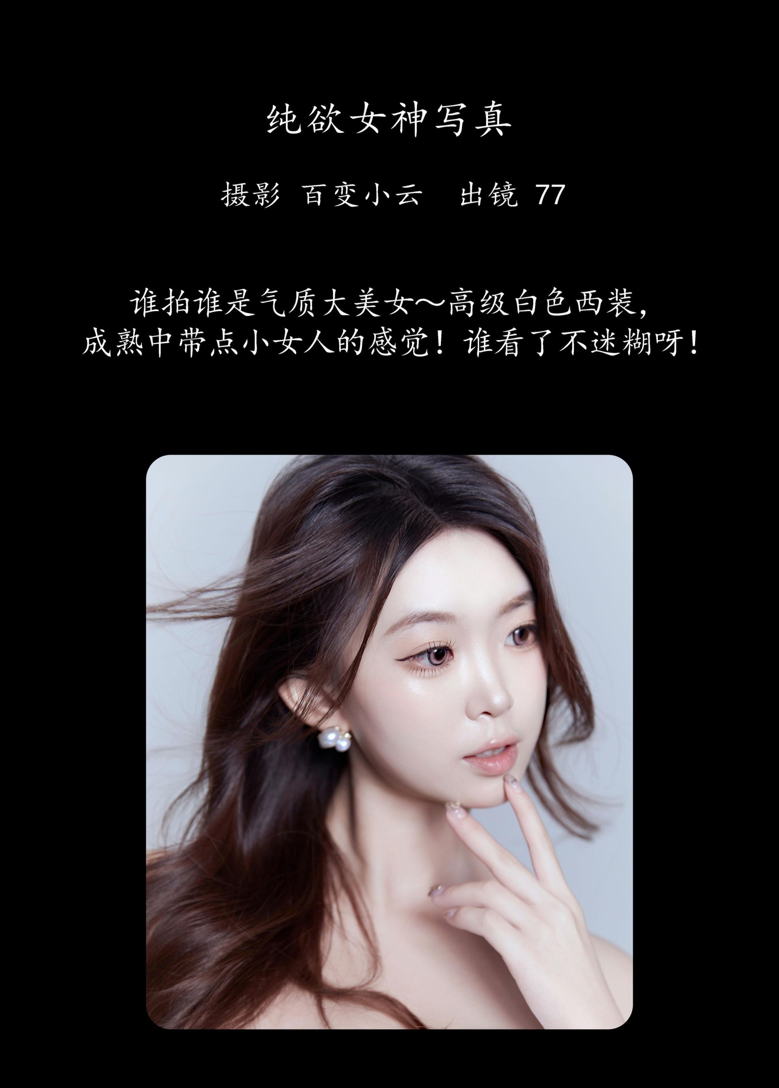 CARLEE是77呀 – 《纯欲女神写真》[22P]