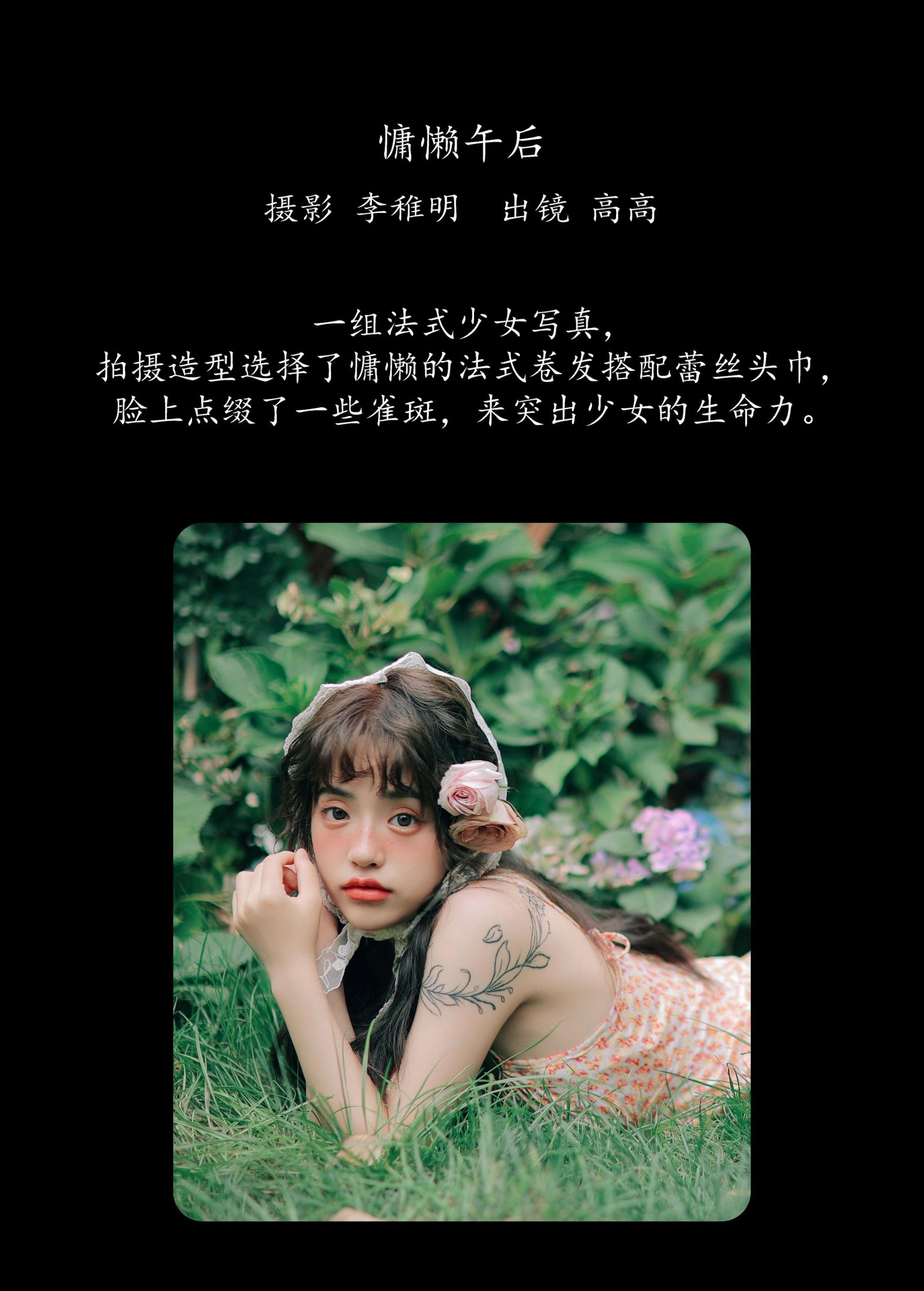 G髙髙 – 《慵懒午后》[24P]