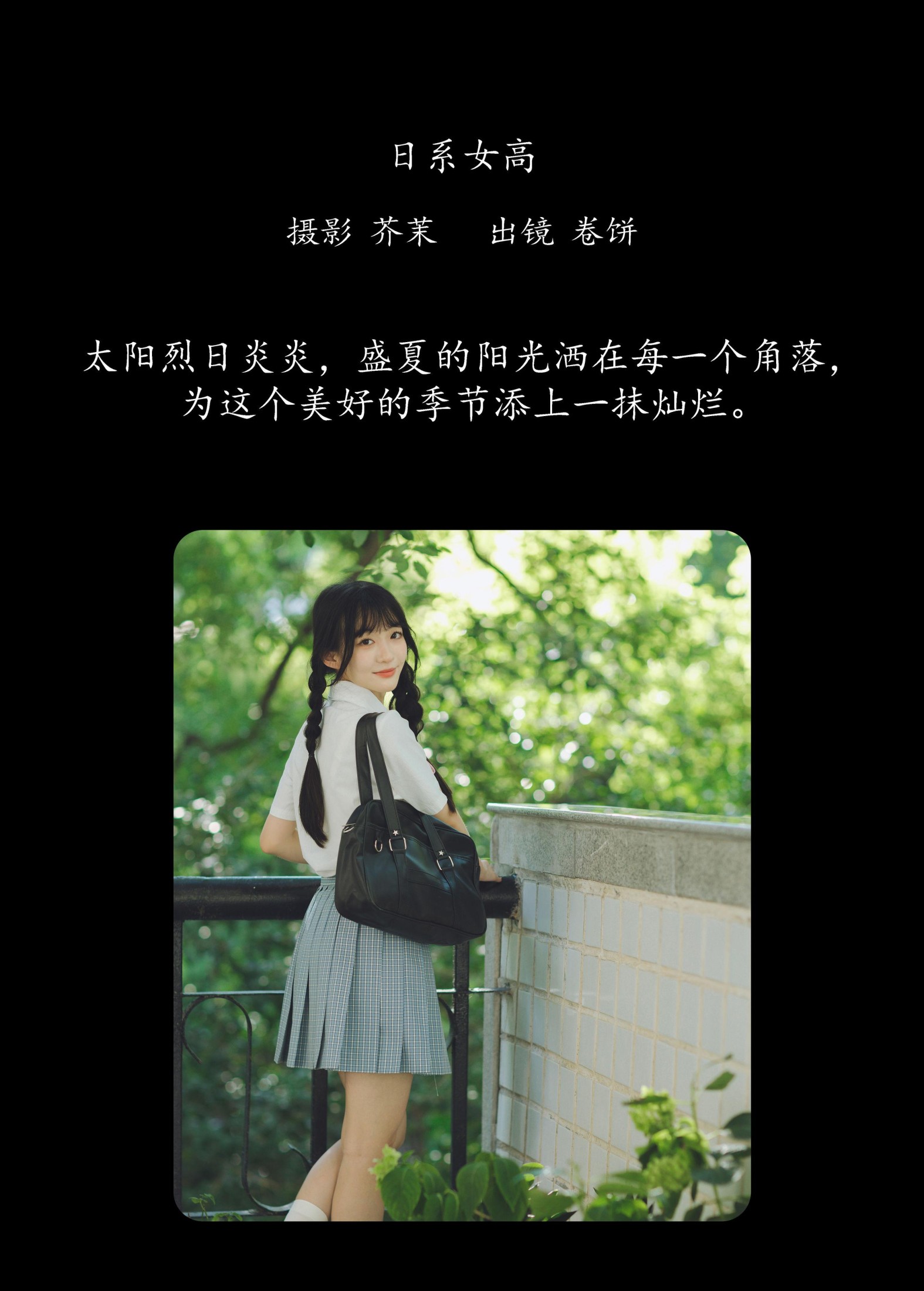 吃口汤圆吗 – 《日系女高》[36P]