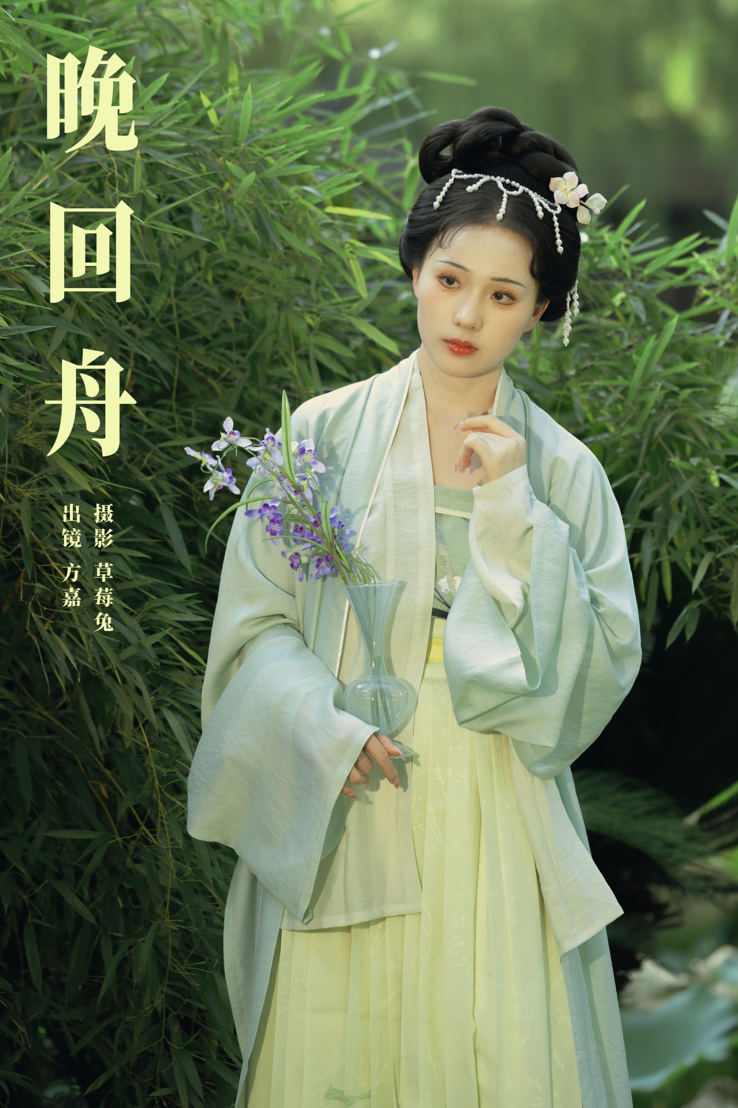 方嘉嘉 – 《晚回舟》[22P]