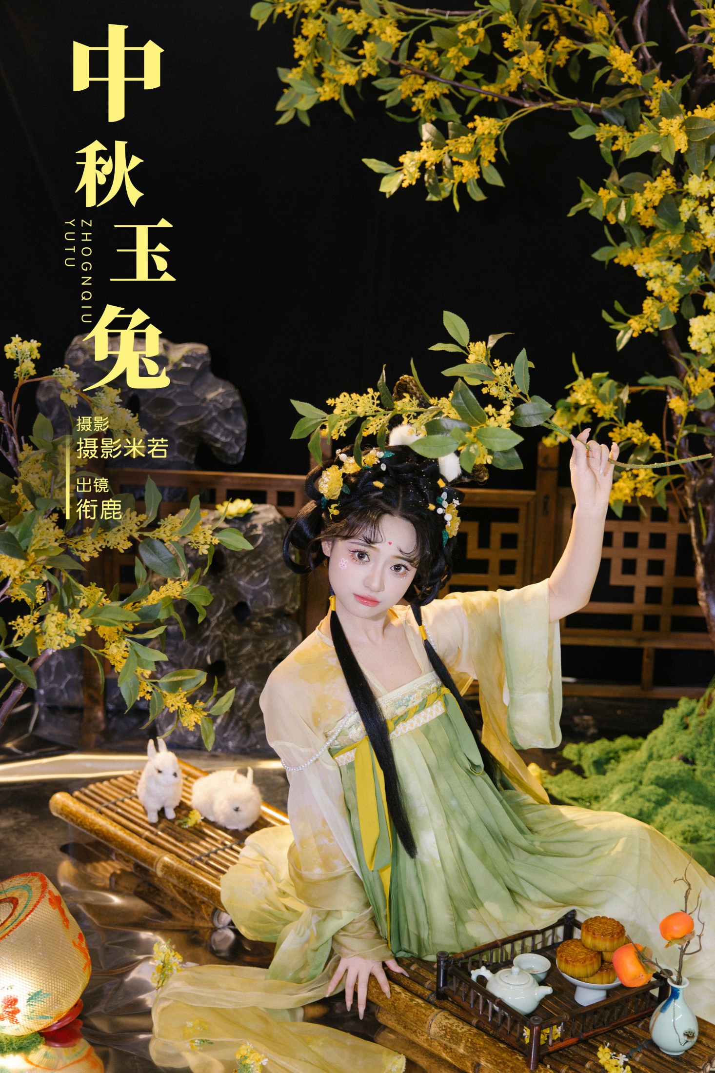 中秋-玉兔