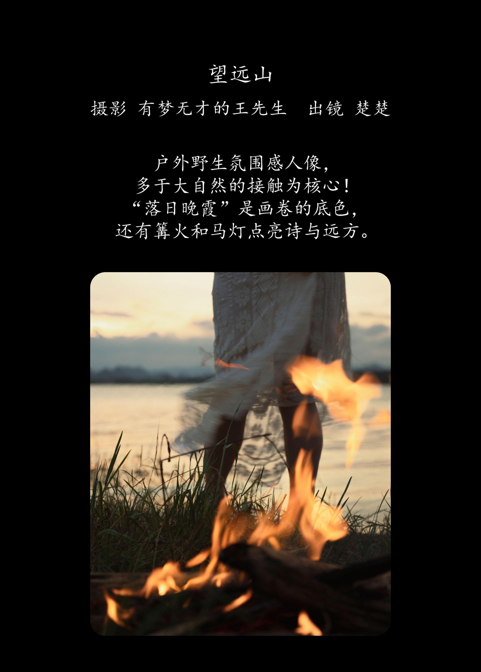 楚楚 – 《望远山》[25P]