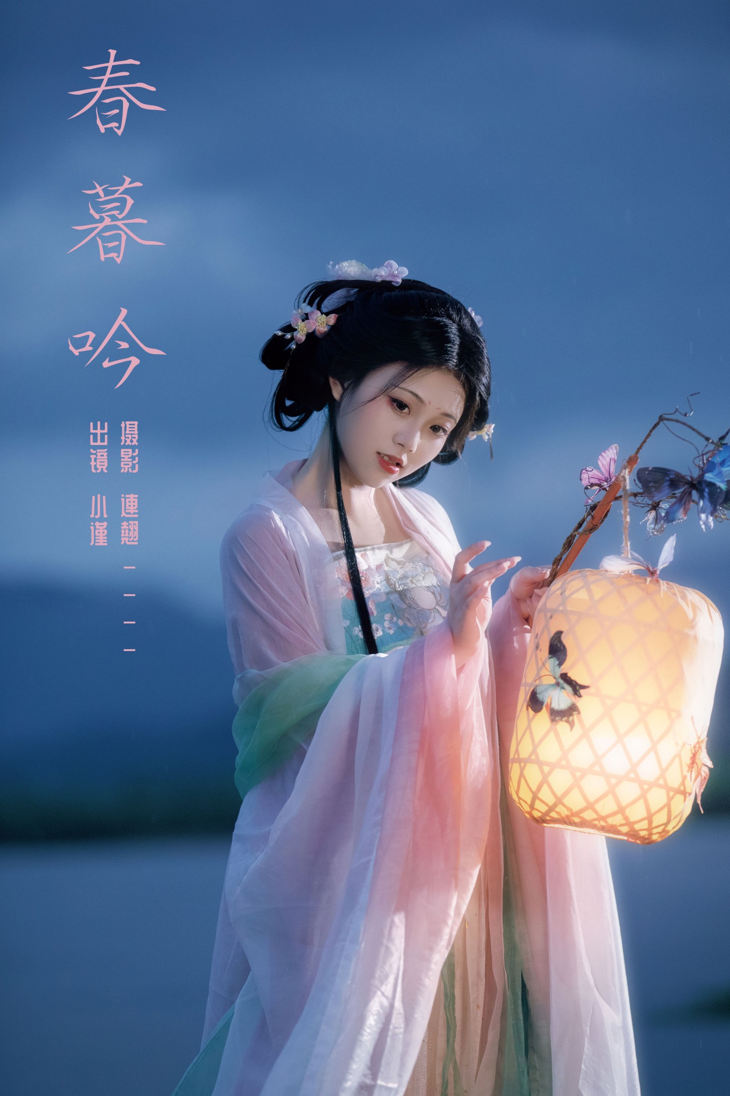 春暮吟