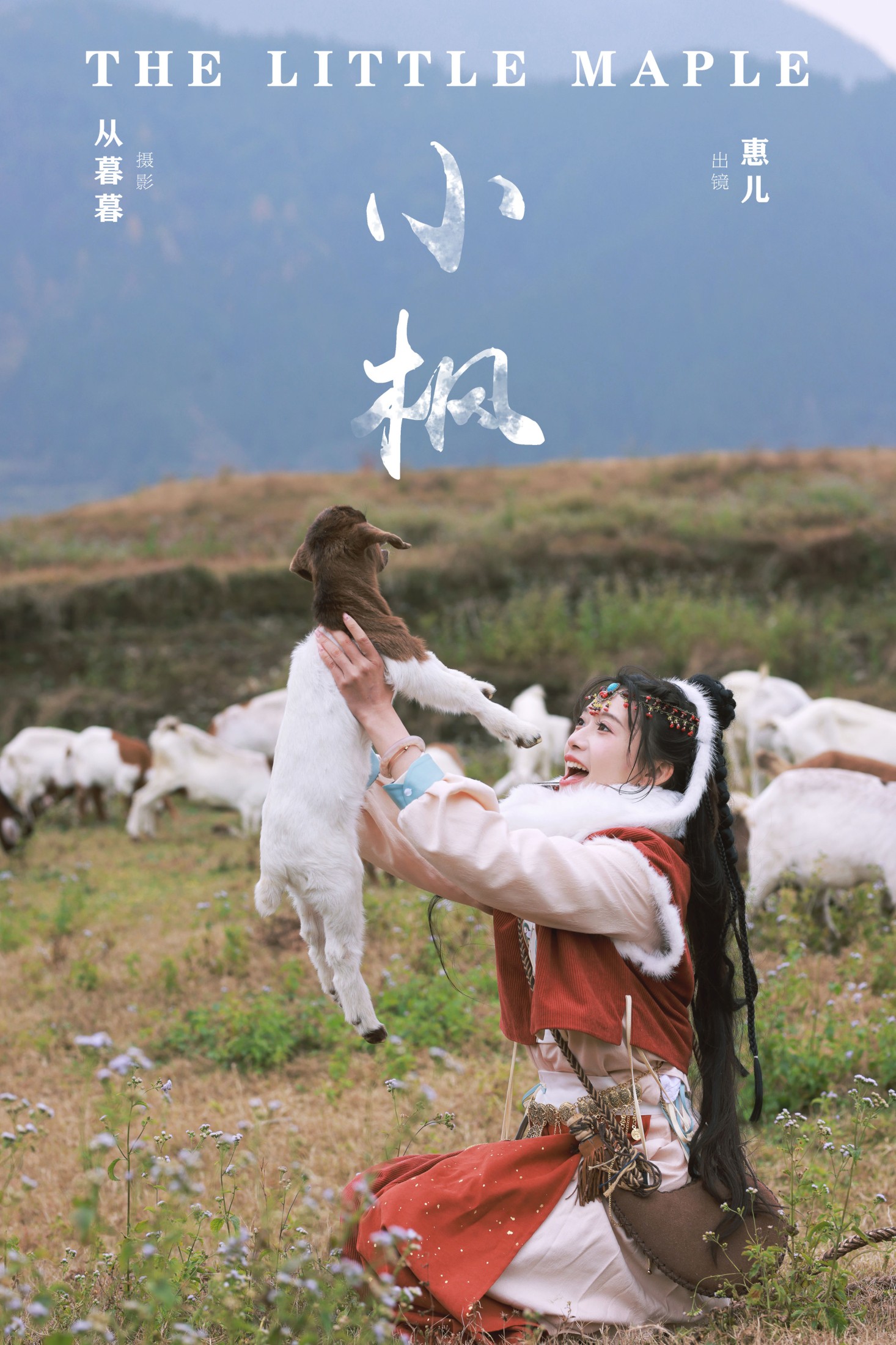 小枫