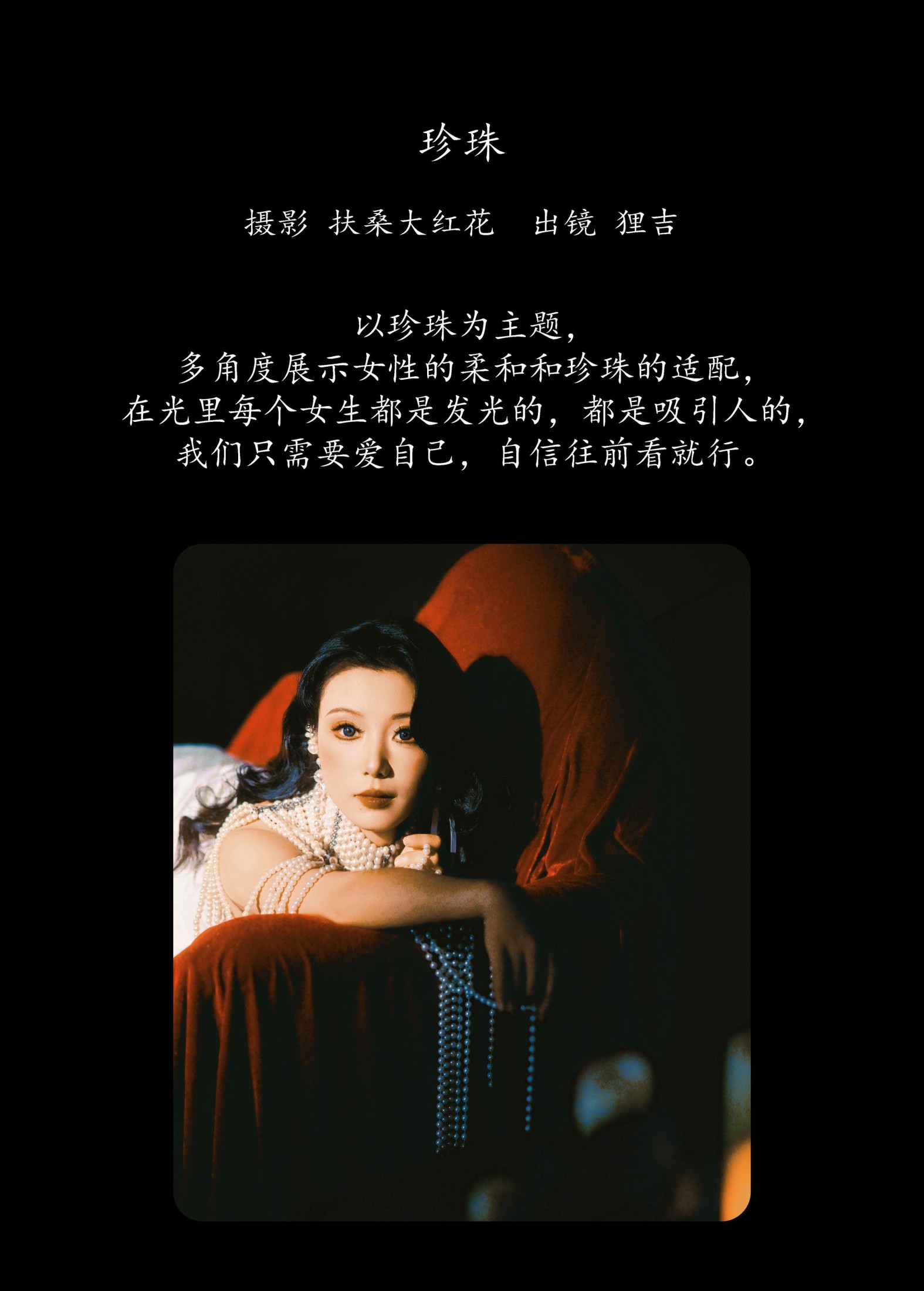 狸吉 – 《珍珠》[22P]