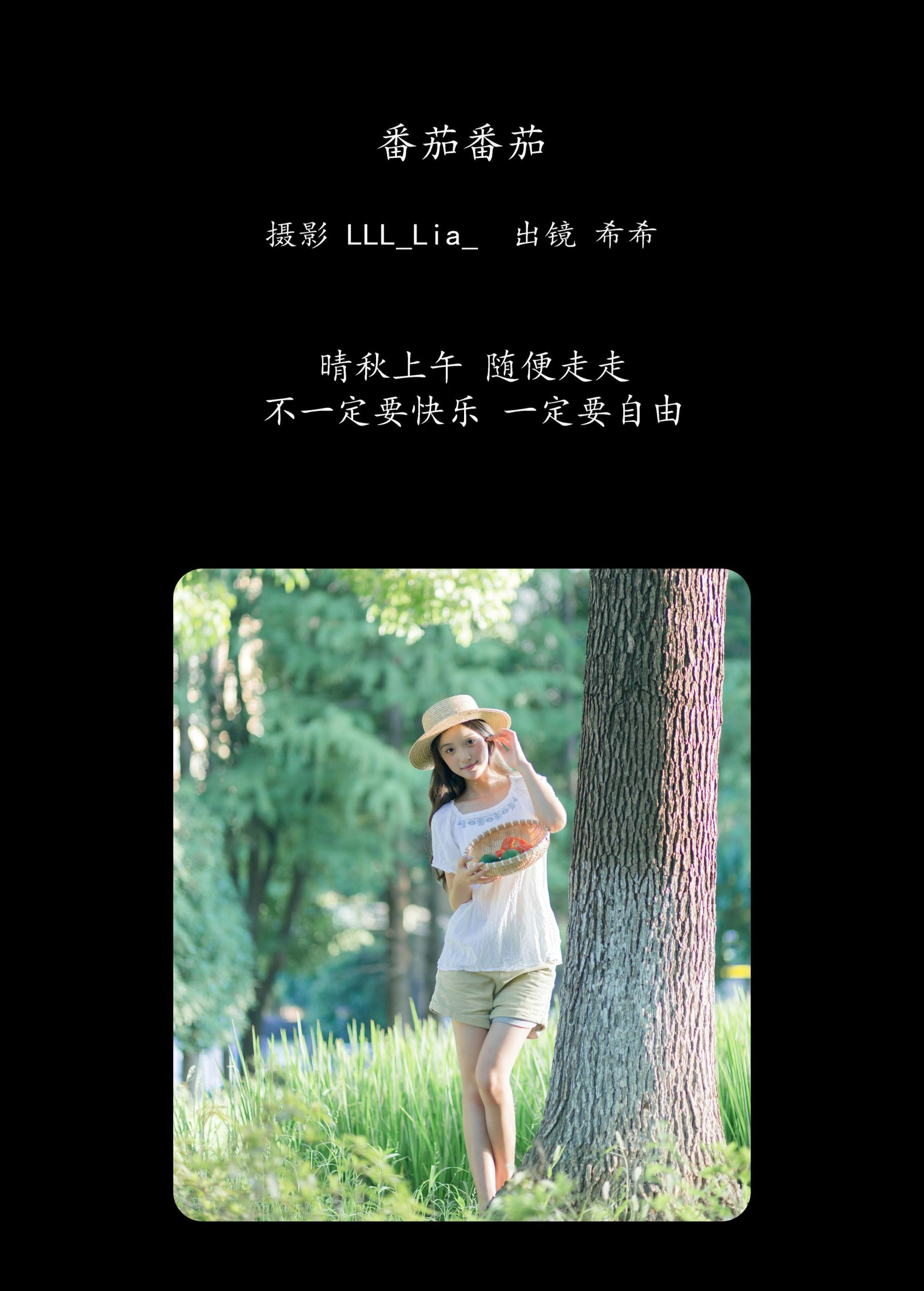 希希 – 《番茄番茄》[29P]