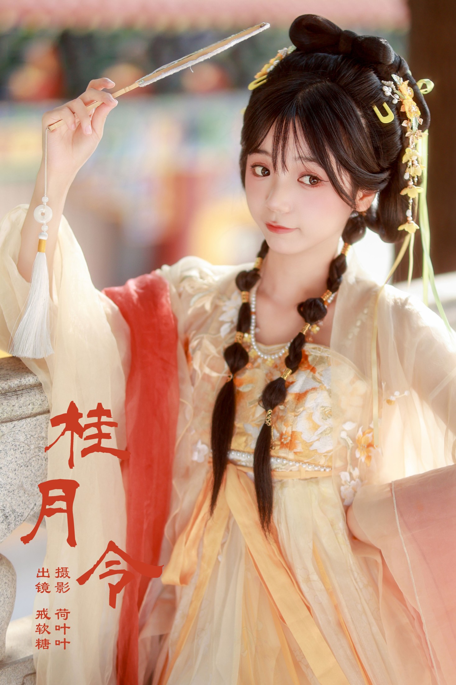 桂月令