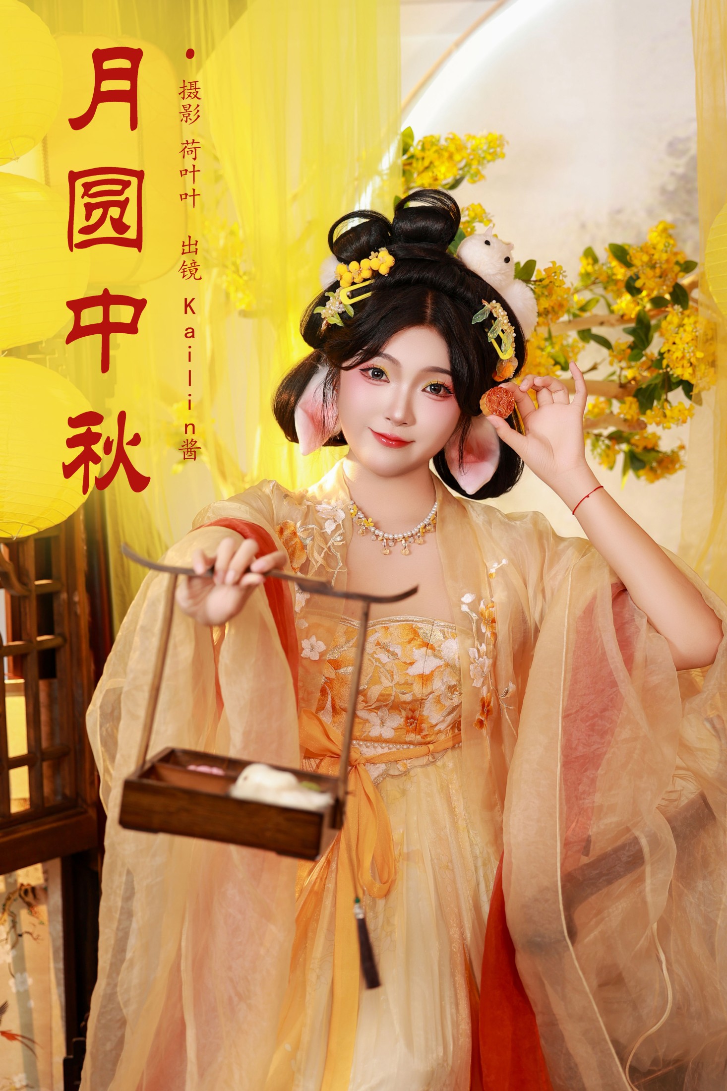 月圆中秋