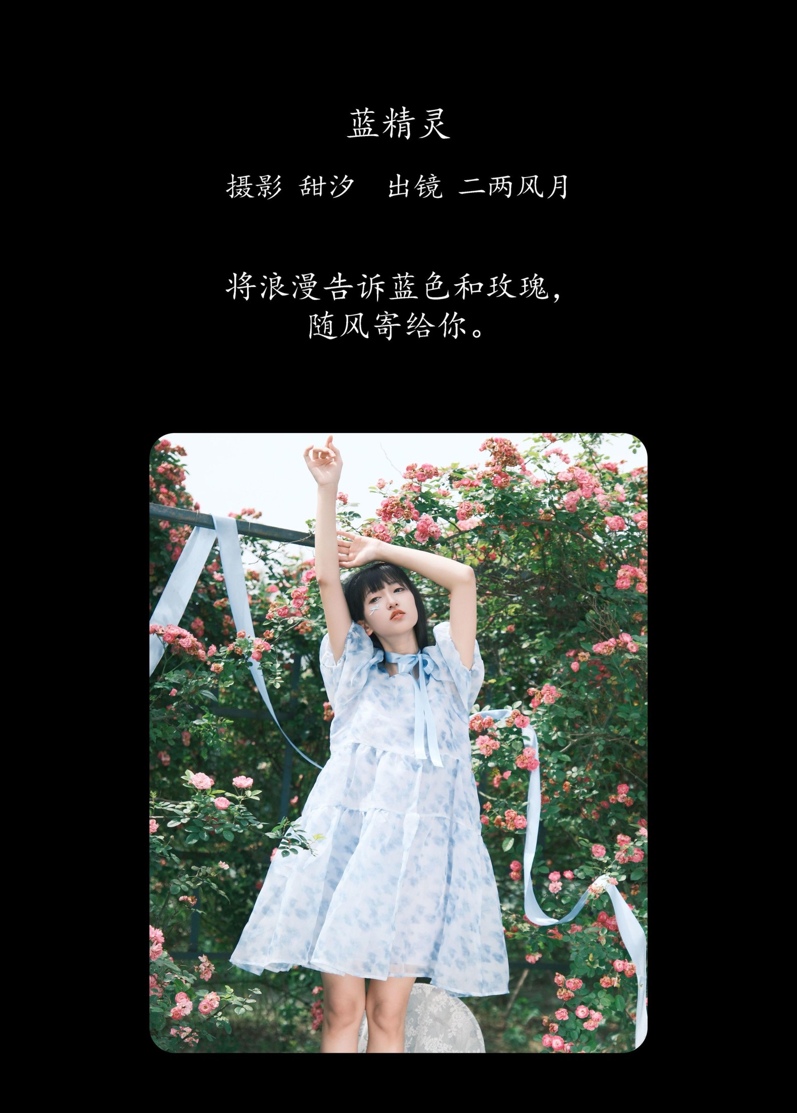 冷酷王爷 – 《蓝精灵》[22P]