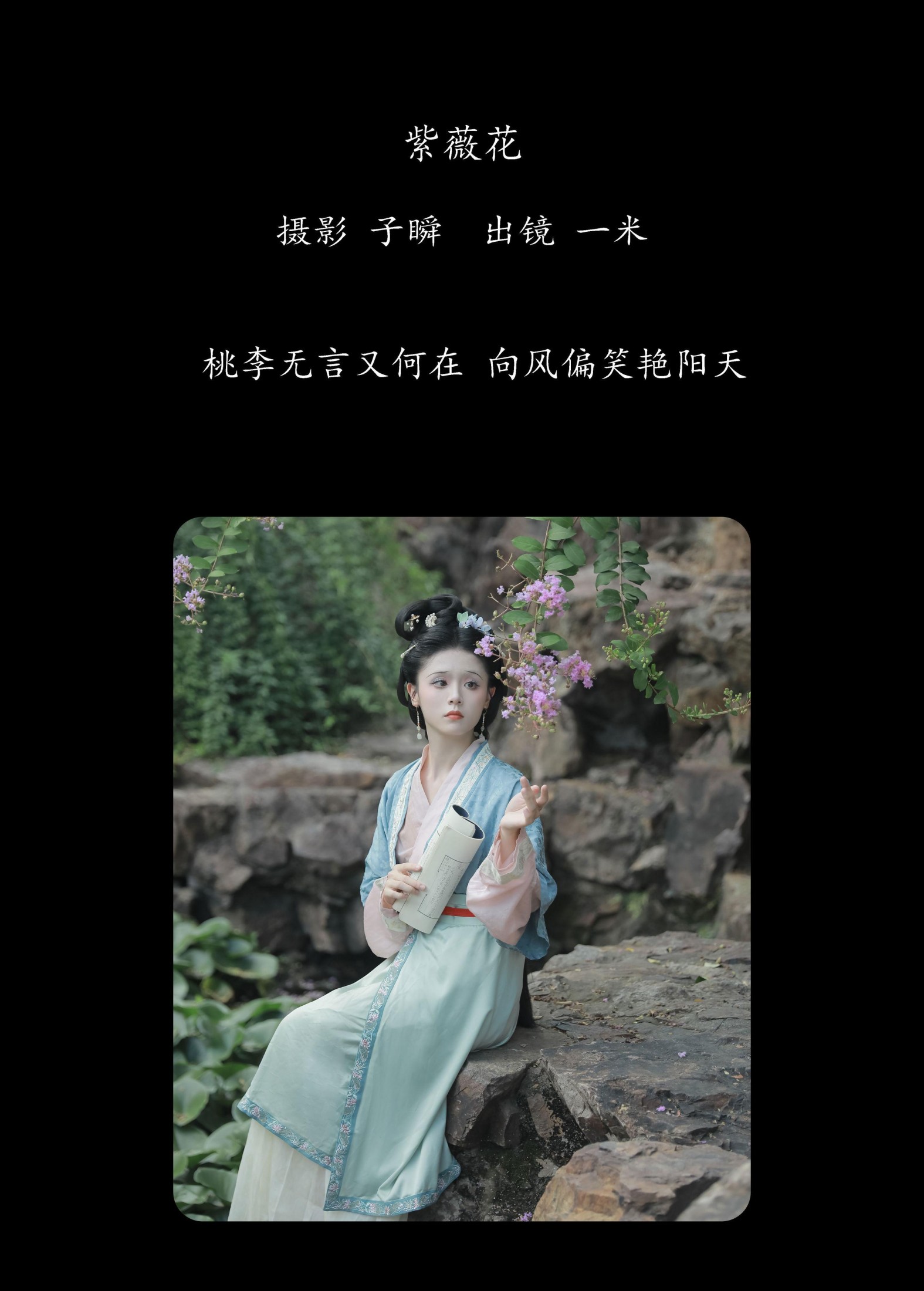 香菇薏米饭 – 《紫薇花》[31P]