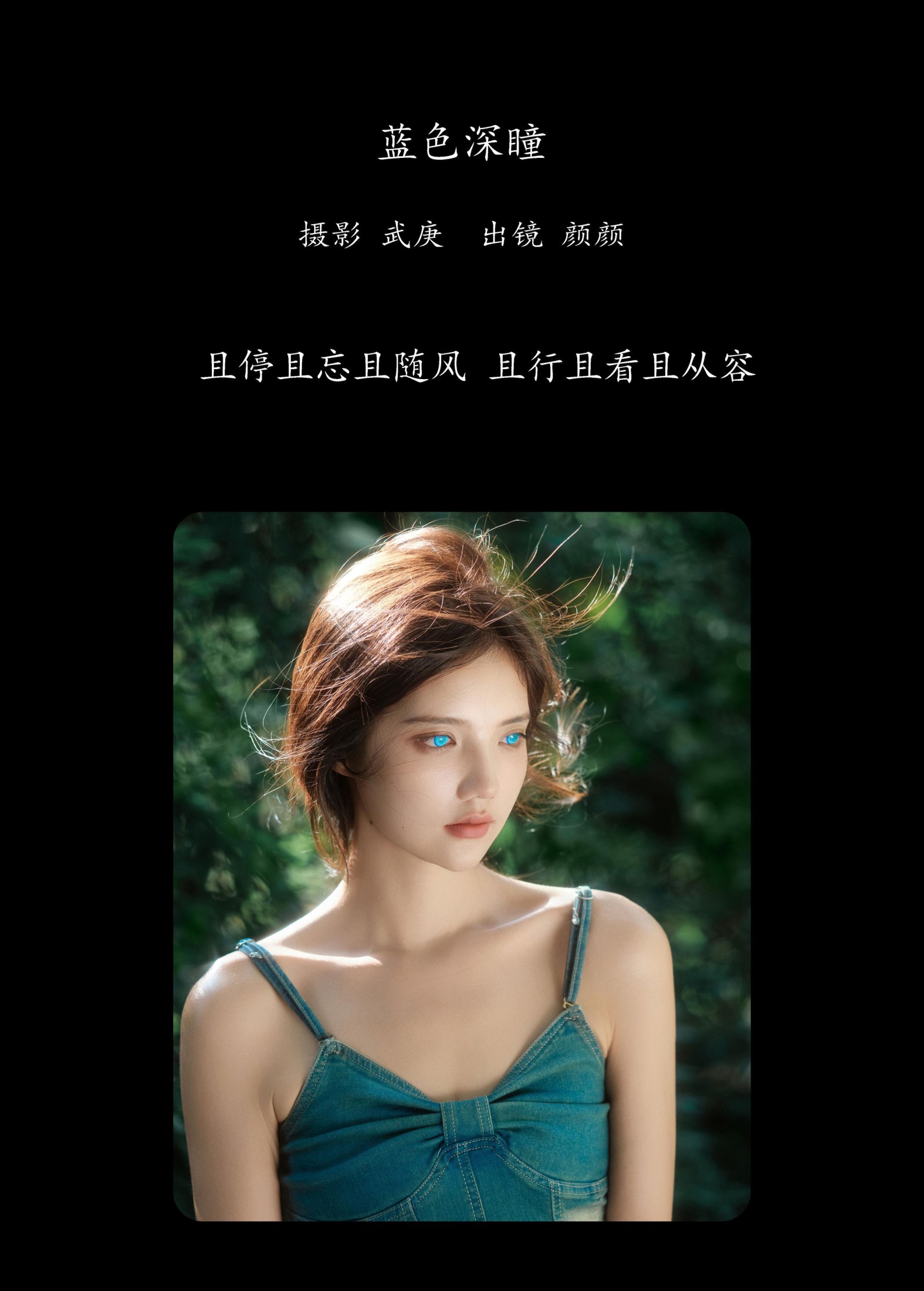多米Domy – 《蓝色深瞳》[27P]