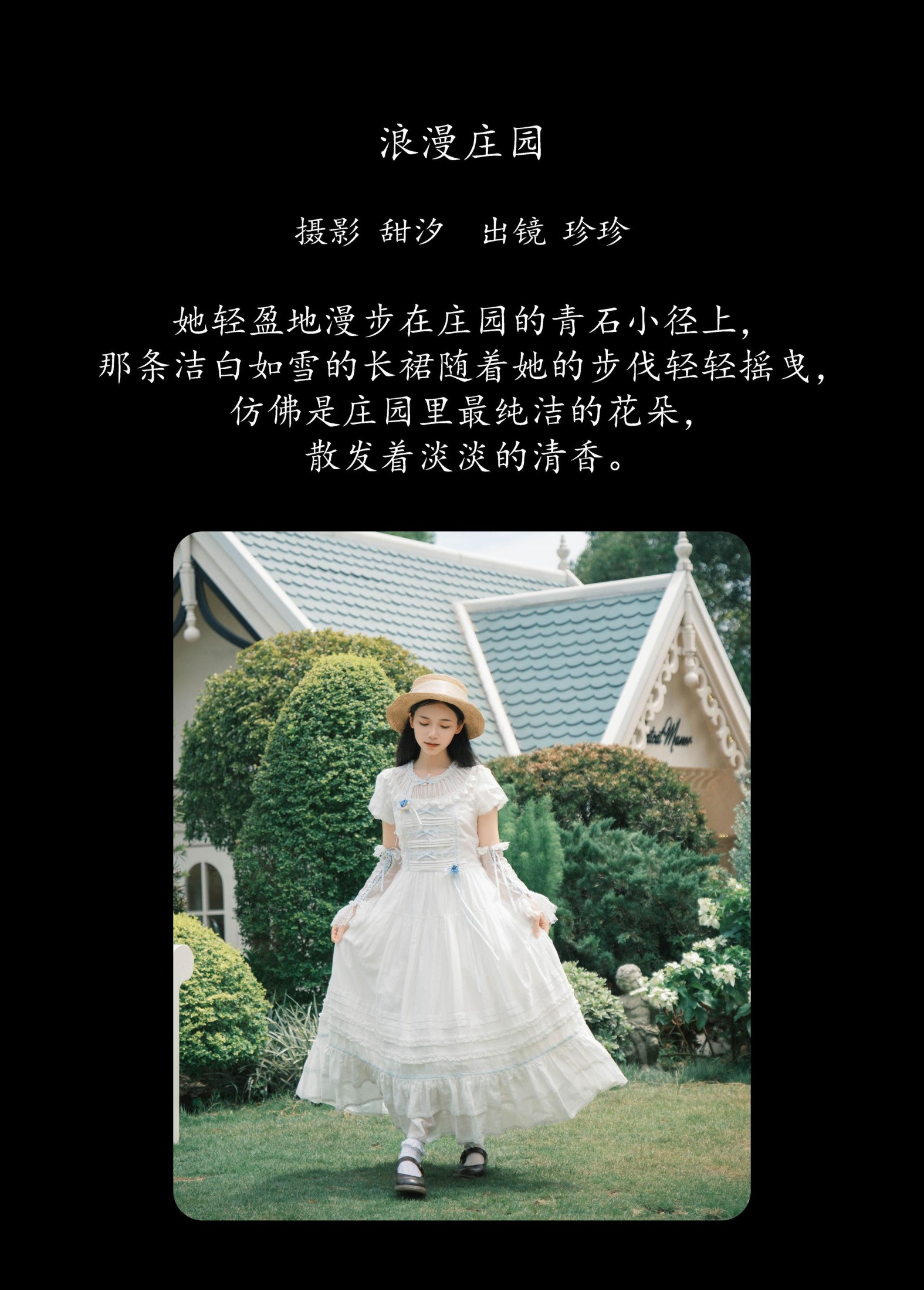 Zzzhen – 《浪漫庄园》[21P]
