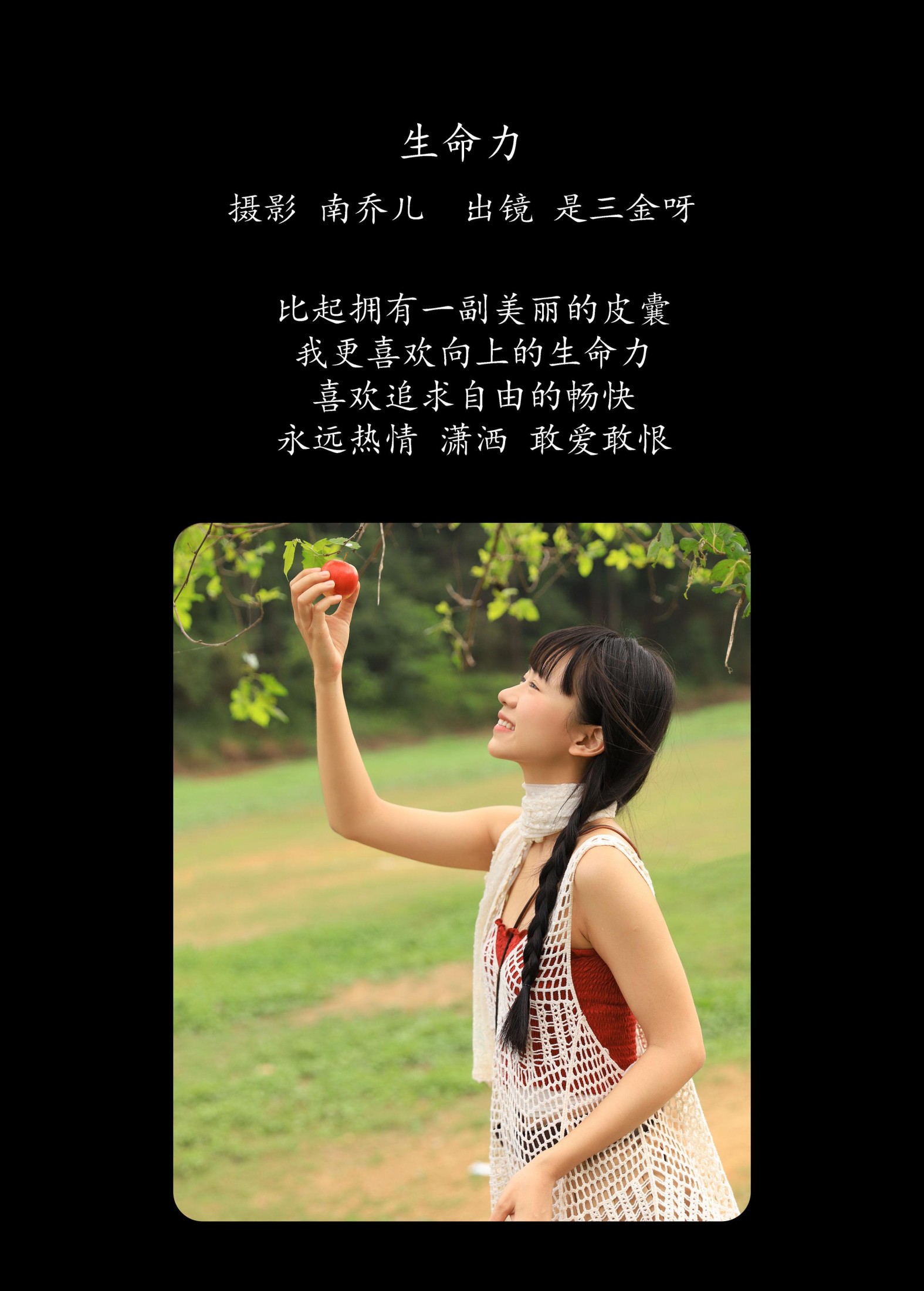 是三金呀 – 《生命力》[29P]