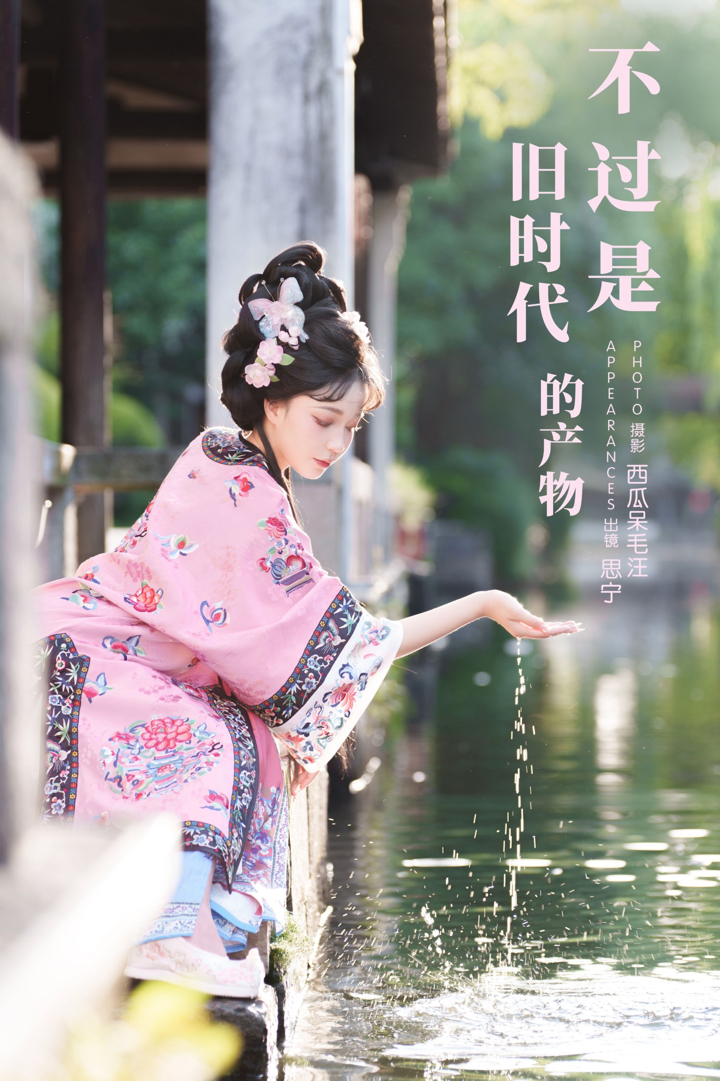 不过是旧时代的产物