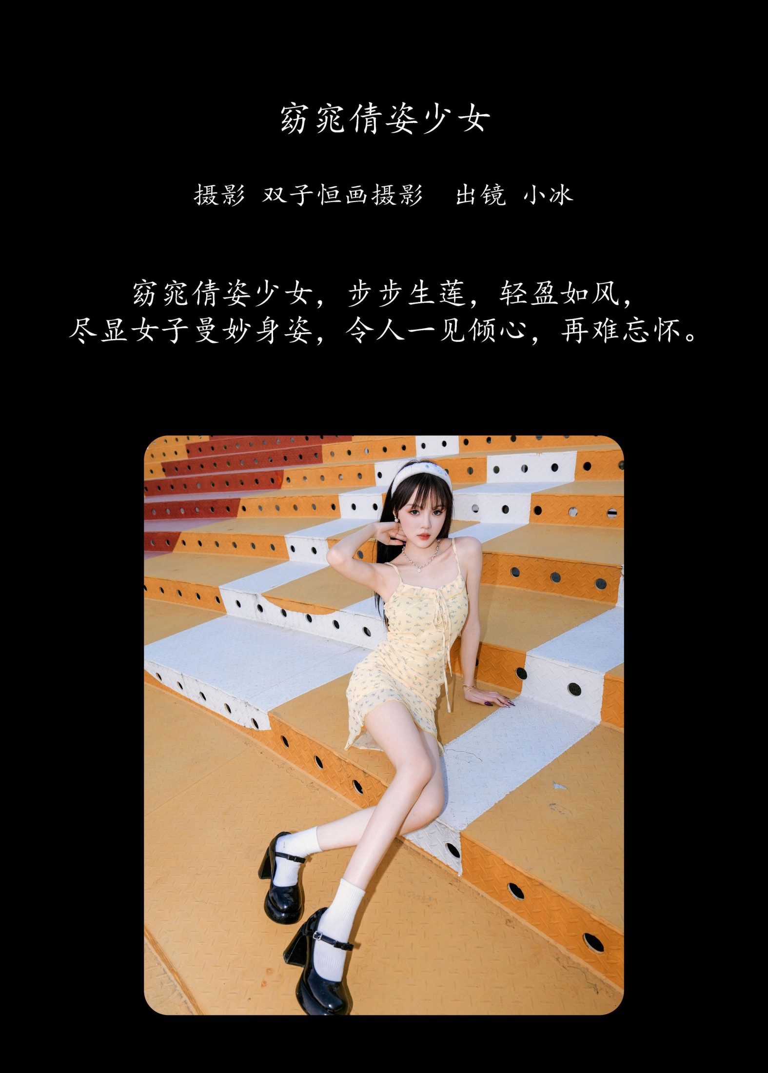 妮可不妮可 – 《窈窕倩姿少女》[48P]