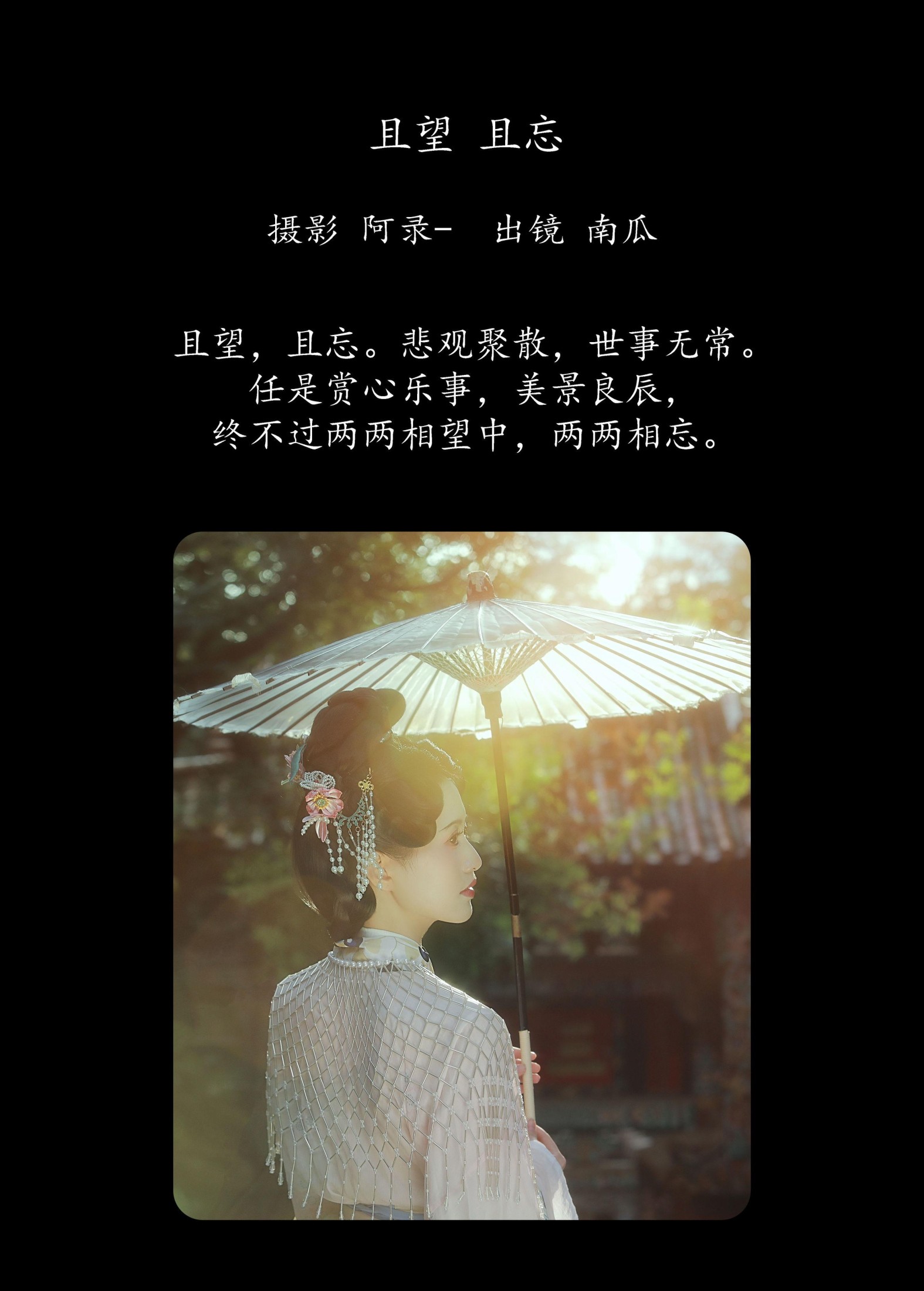 南瓜 – 《且望，且忘》[22P]