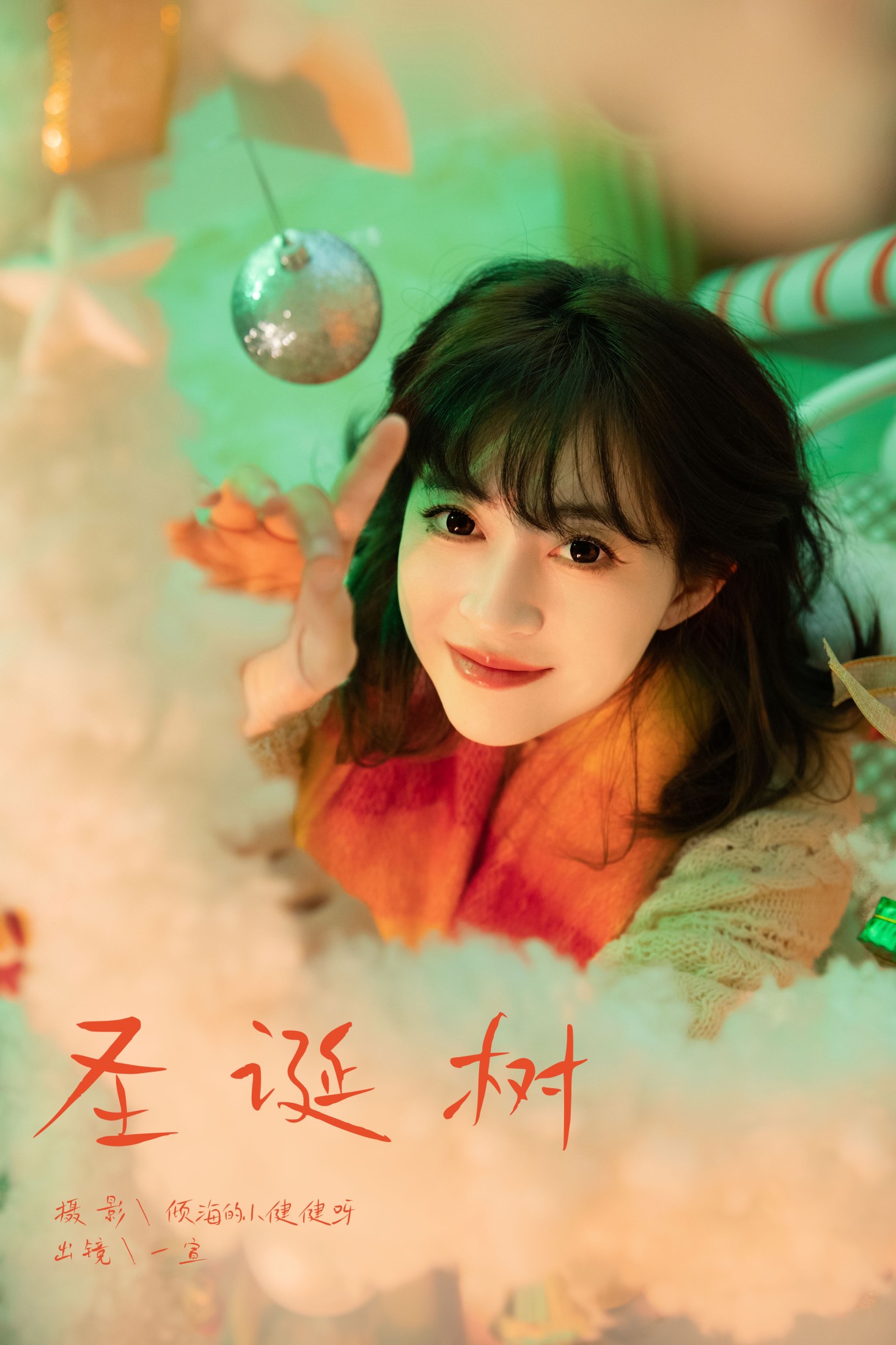 圣诞树