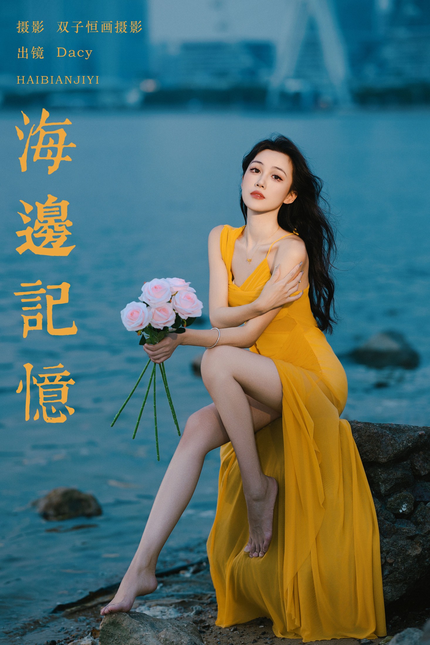 海边记忆