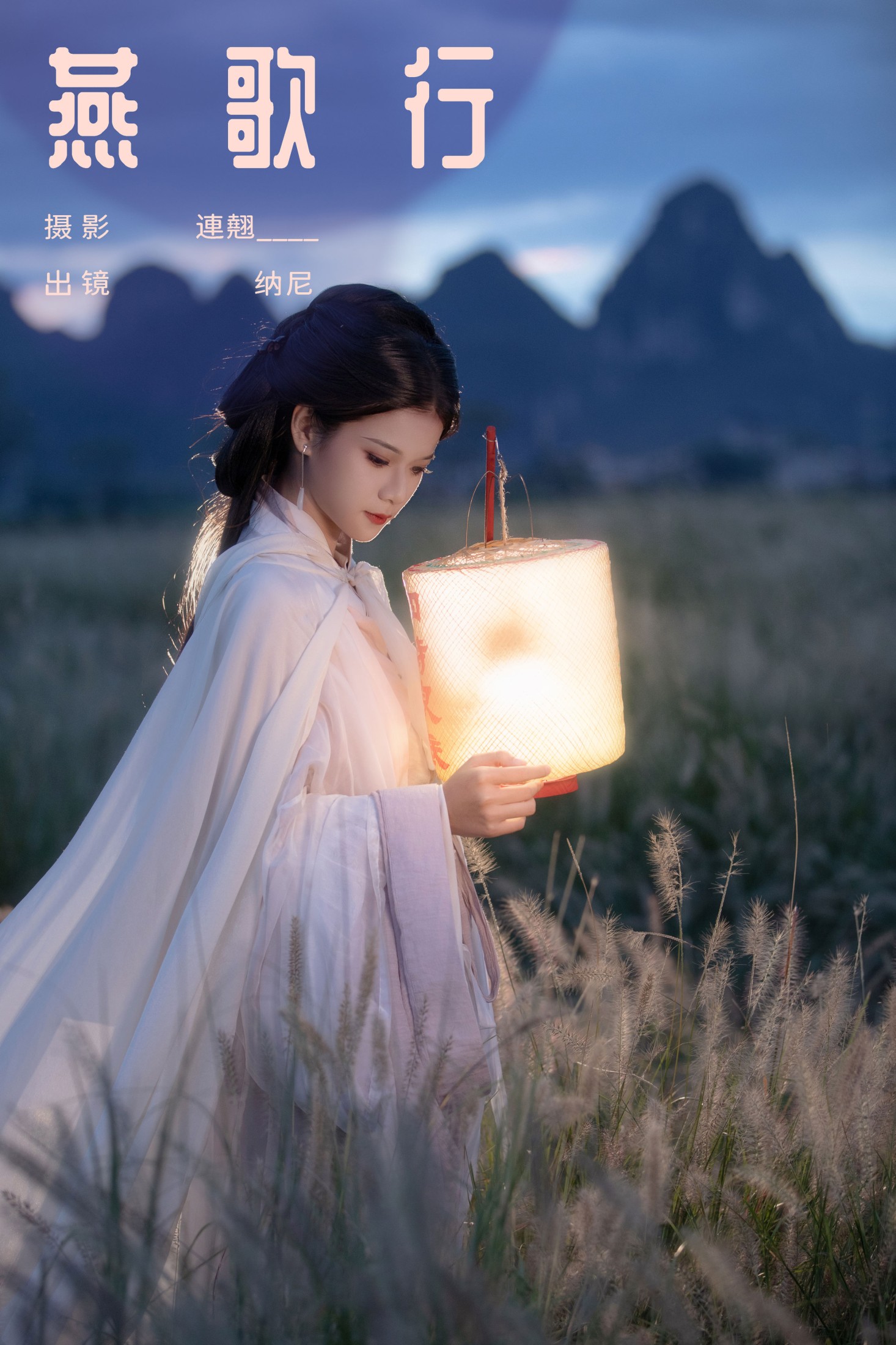 燕歌行