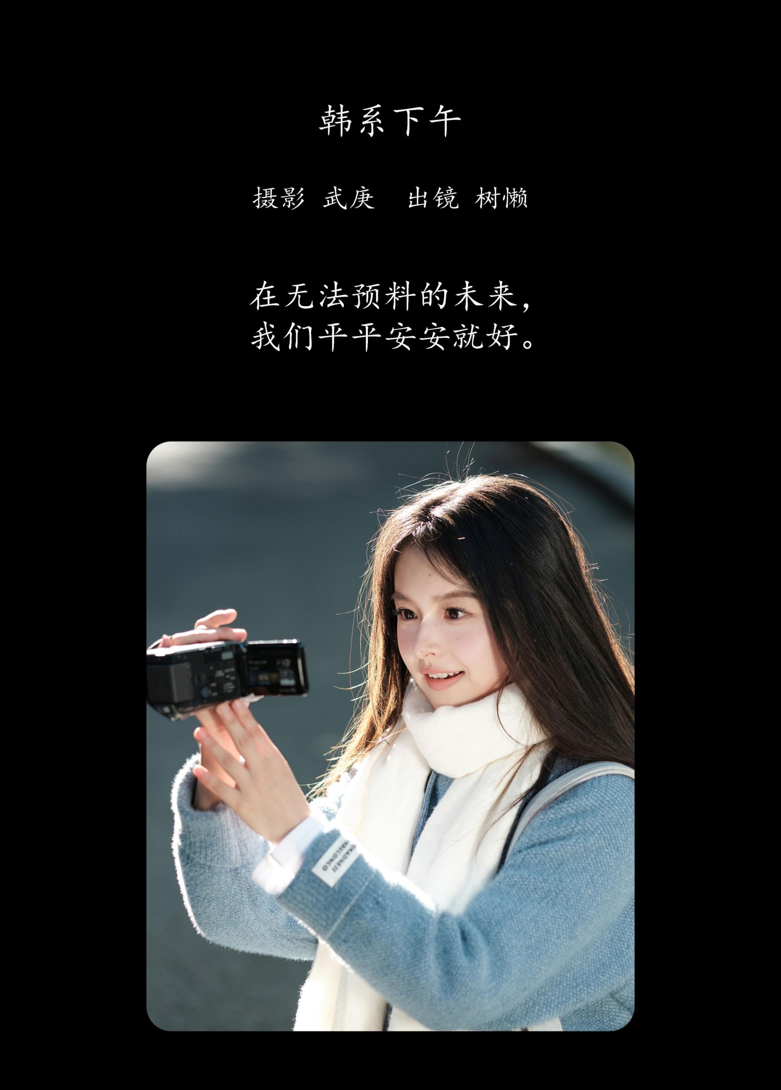 树懒 – 《韩系下午》[22P]