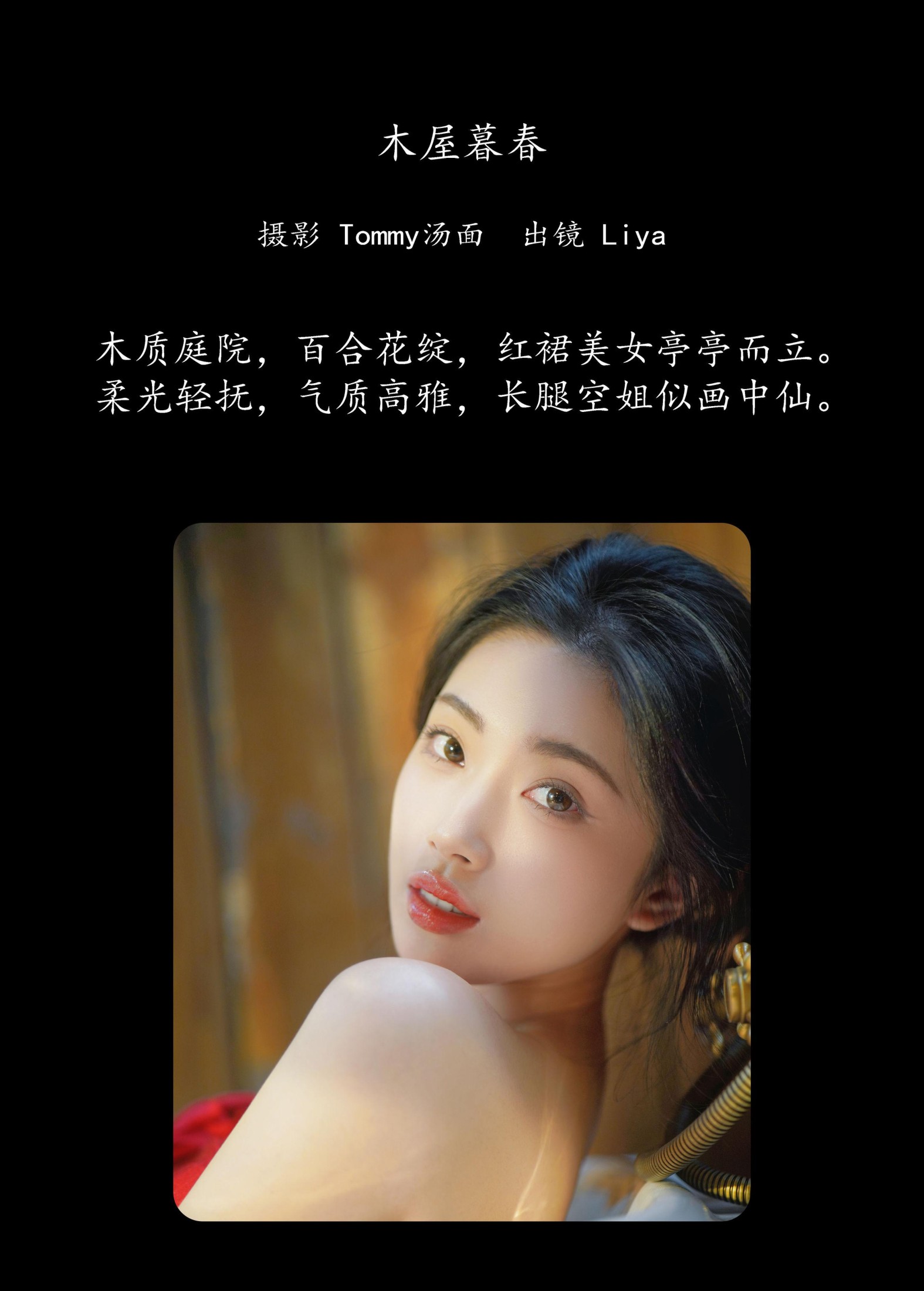 Liya – 《木屋暮春》[34P]