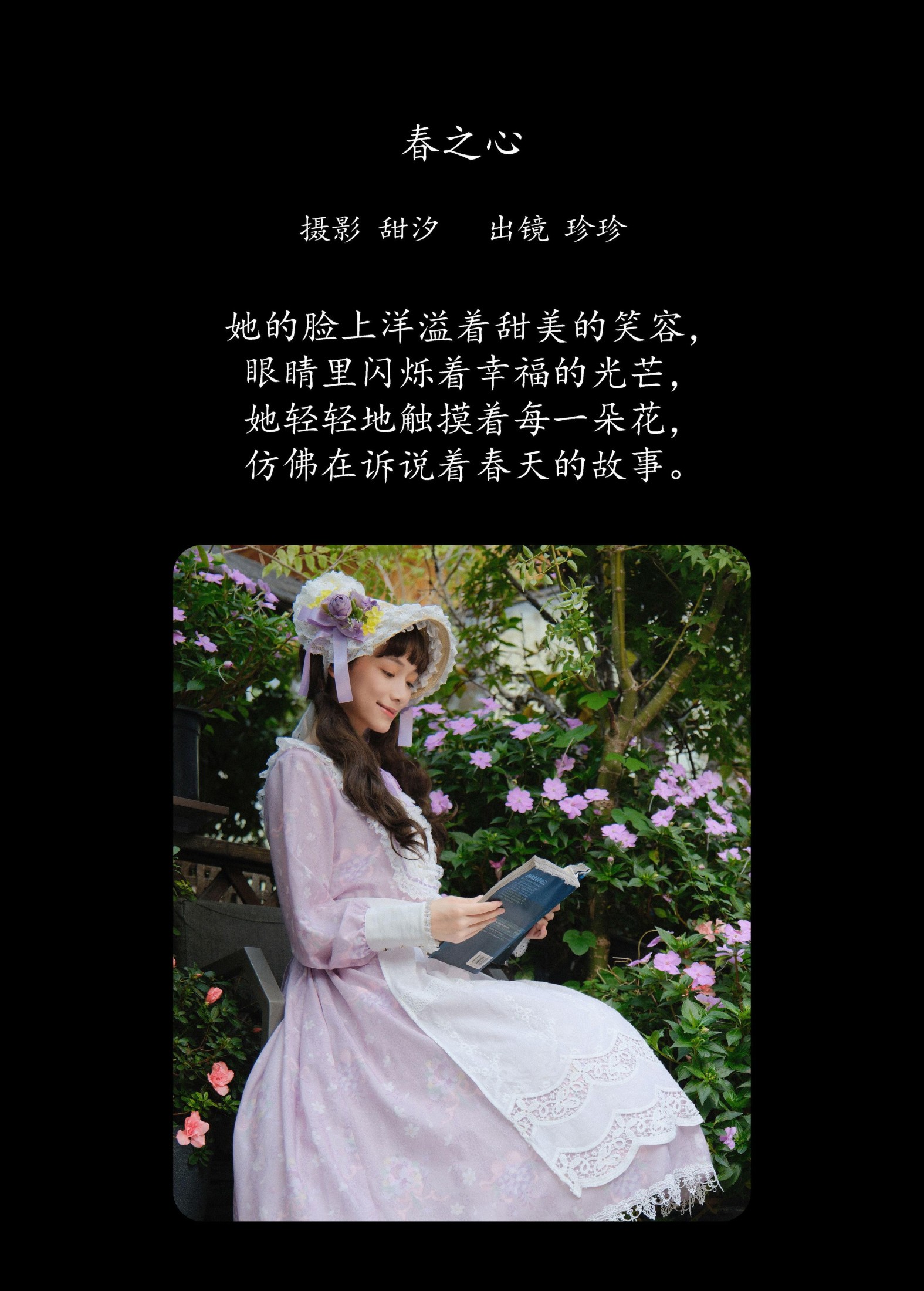 Zzzhen – 《春之心》[22P]