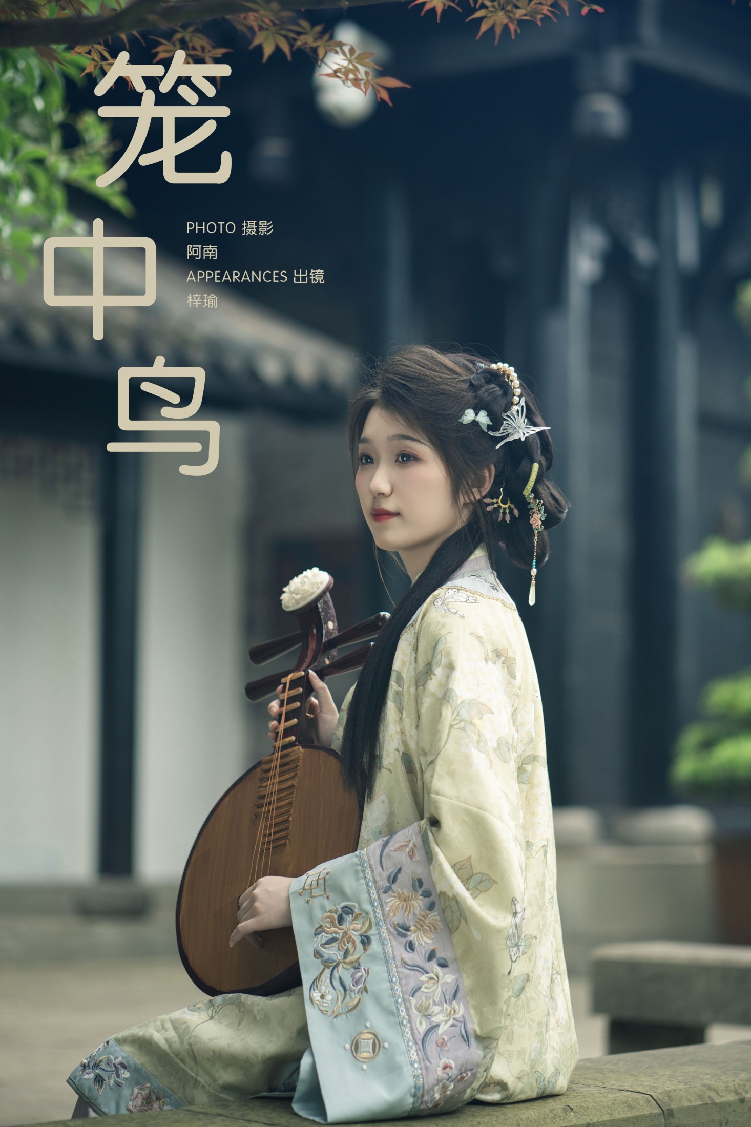 笼中鸟