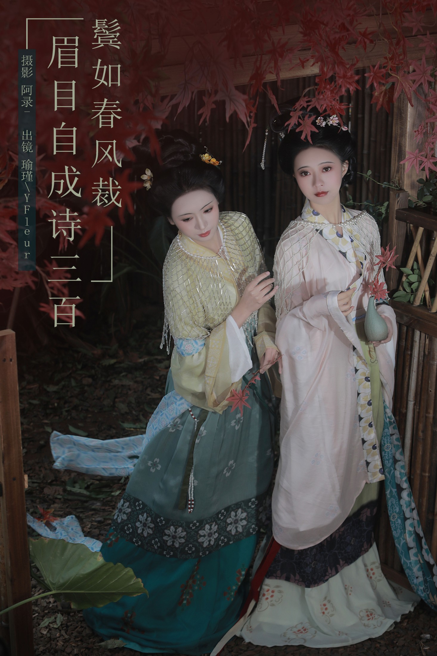 眉目自成诗三百,鬓如春风裁