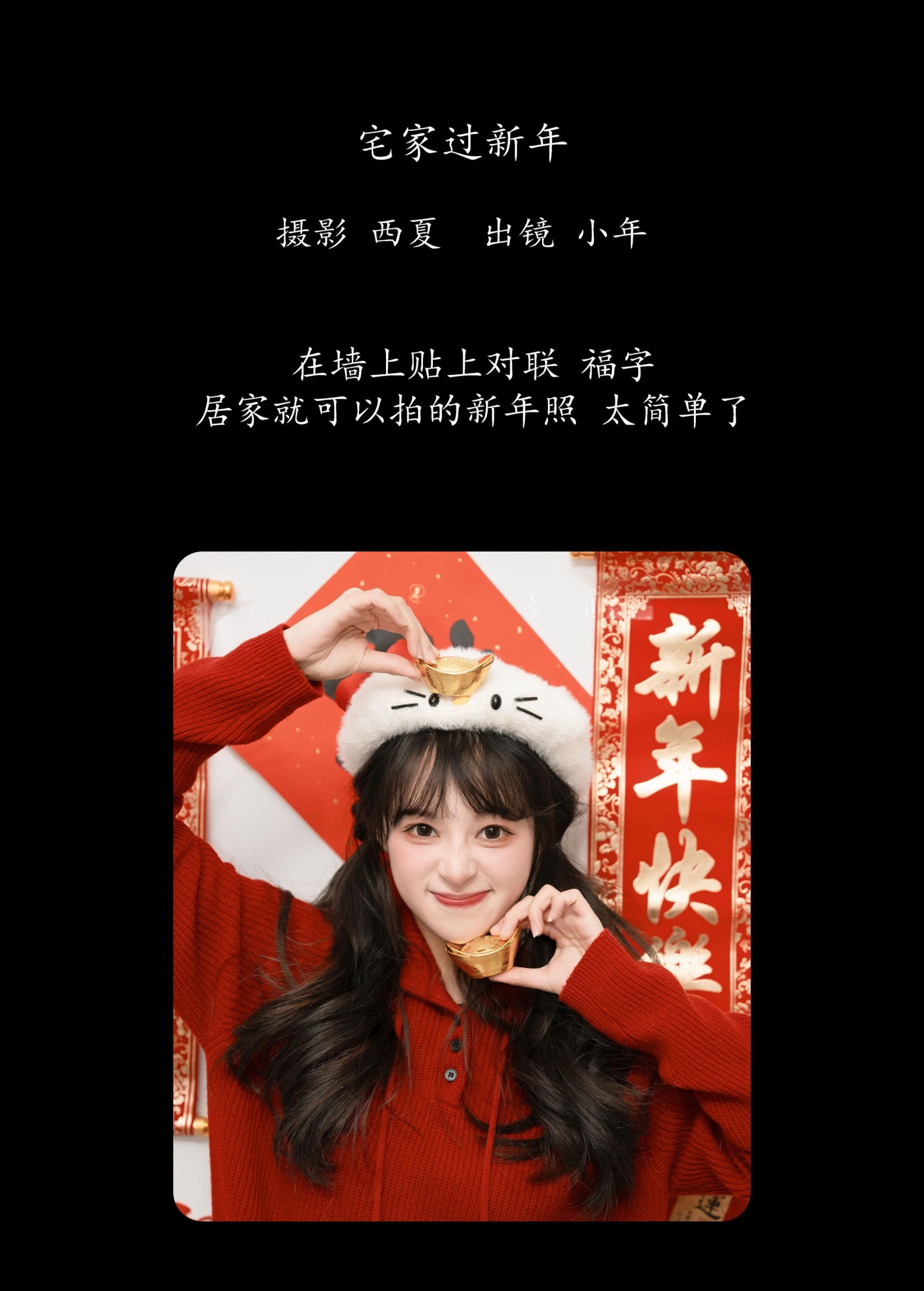夏芋小年 – 《宅家过新年》[22P]