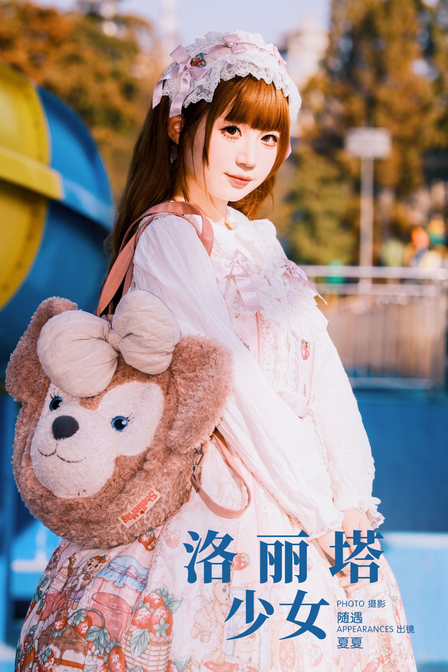 洛丽塔少女
