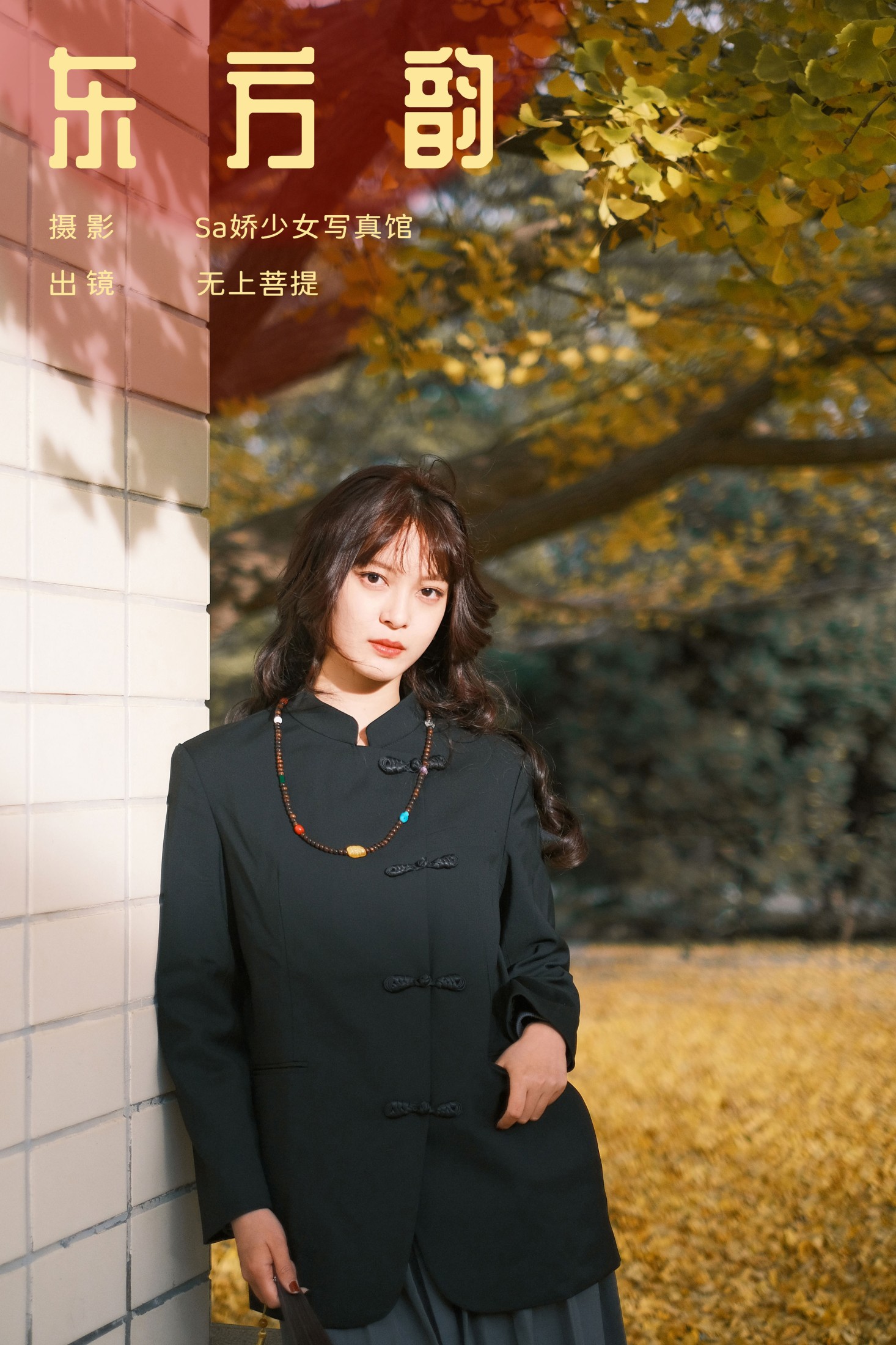 东方韵