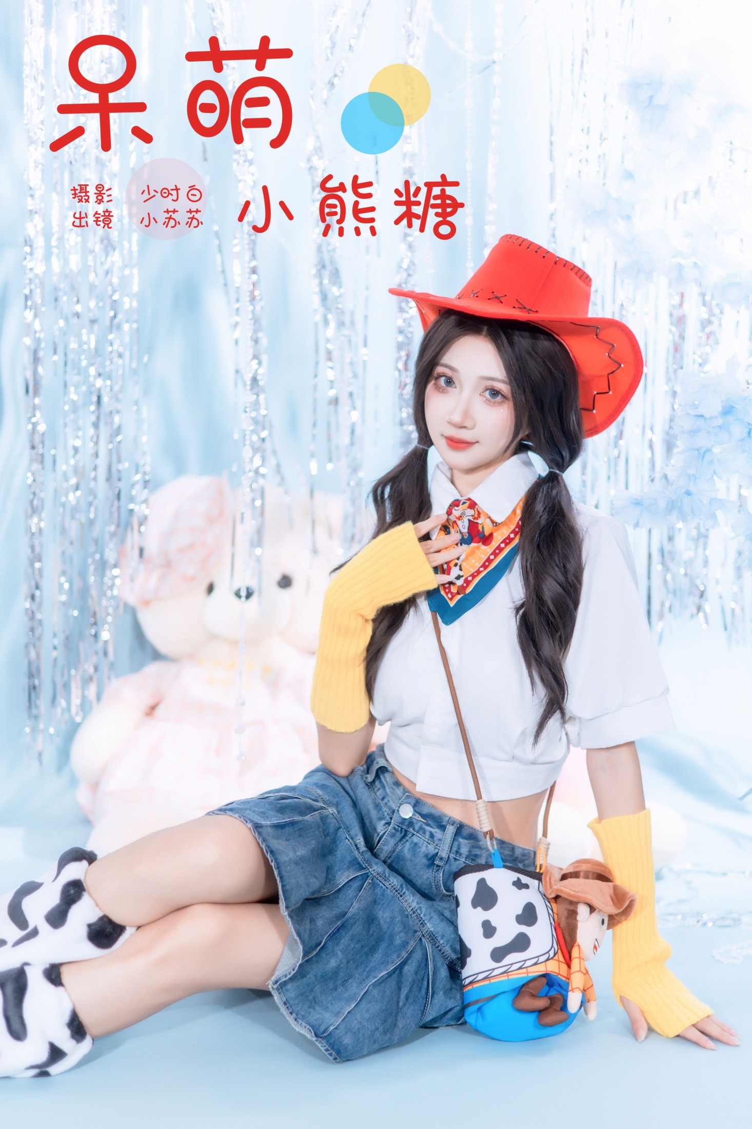 呆萌小熊糖