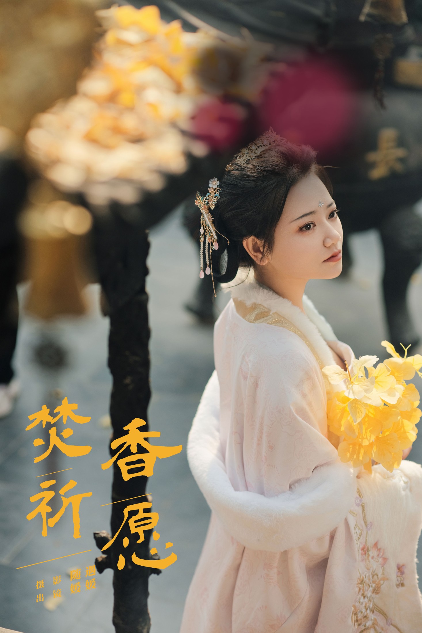 焚香祈愿