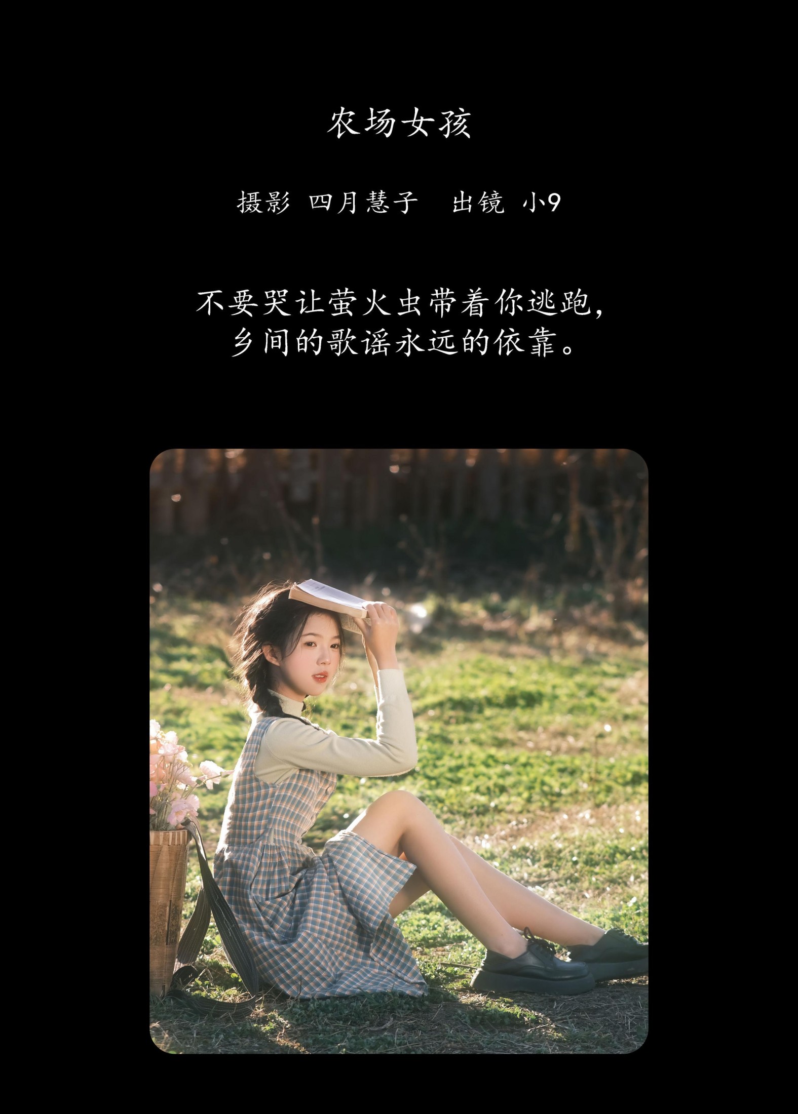 乐意李 – 《农场女孩》[21P]