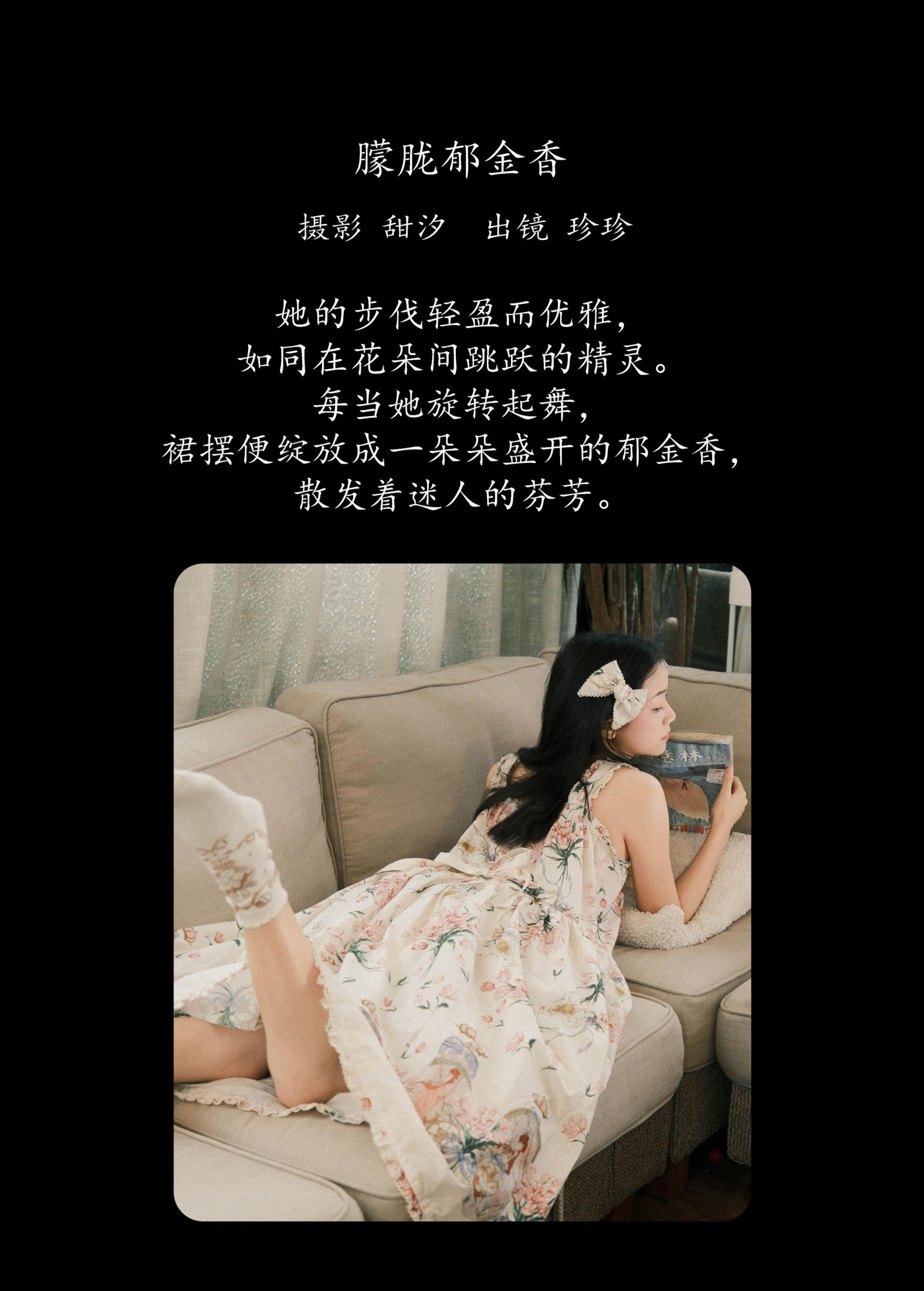 Zzzhen – 《朦胧郁金香》[25P]