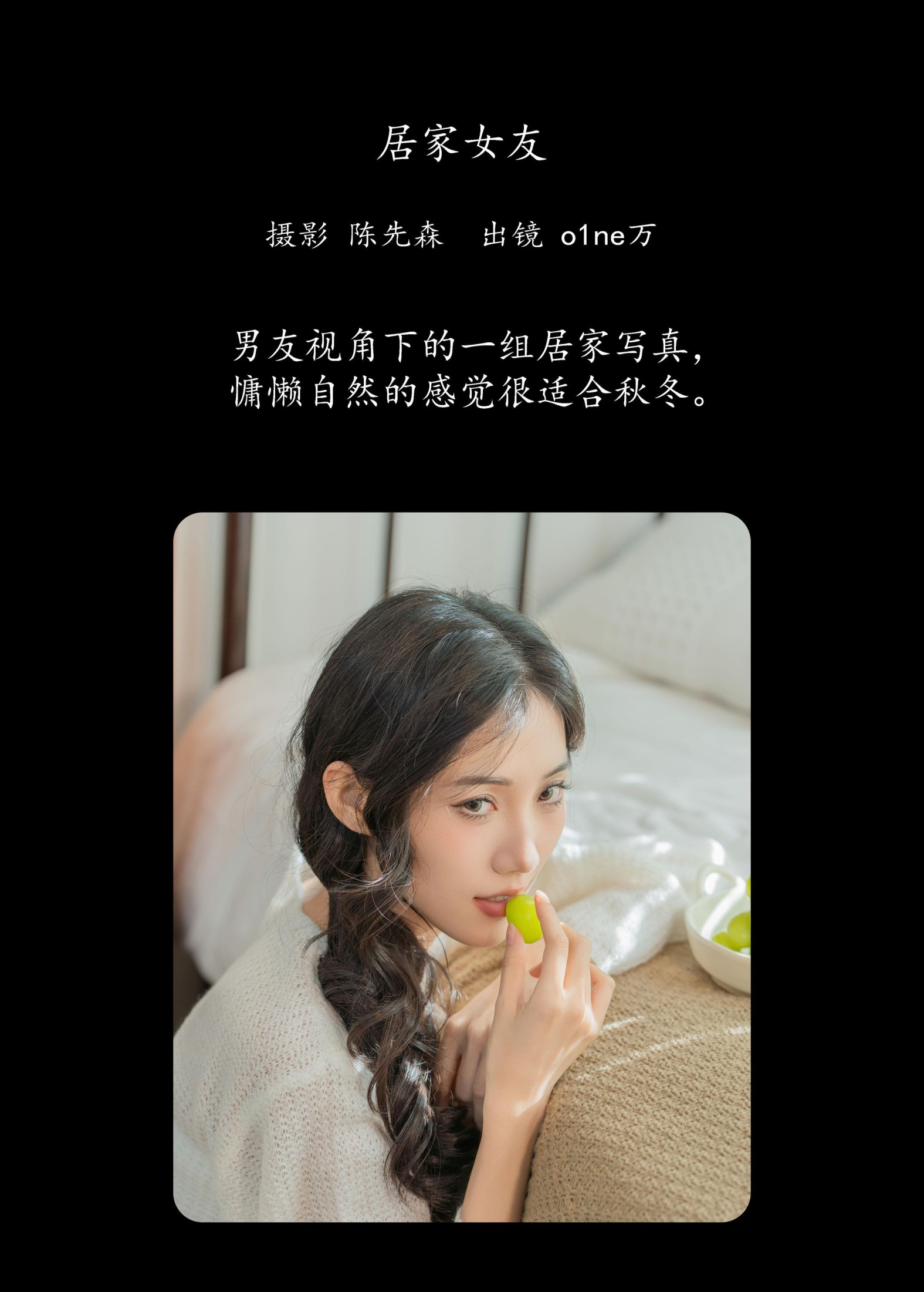 o1ne万 – 《居家女友》[28P]