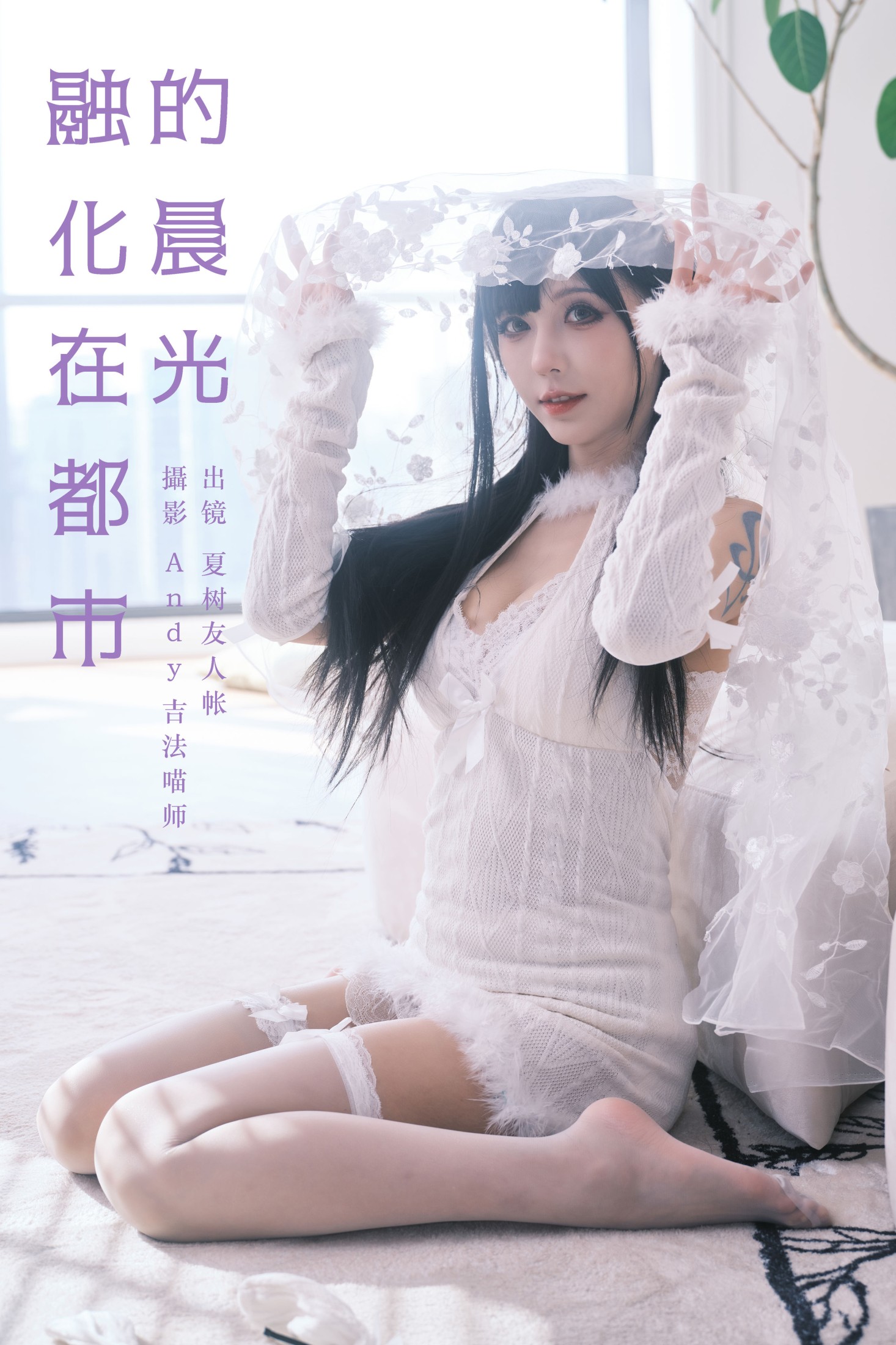 融化在都市的晨光